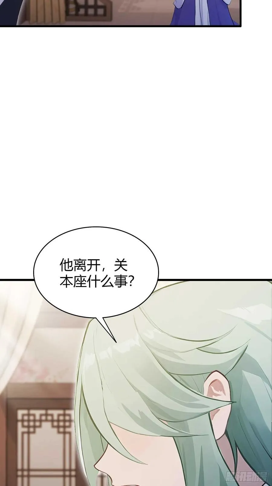 第184话 在想和见里怎么选？ 第24页