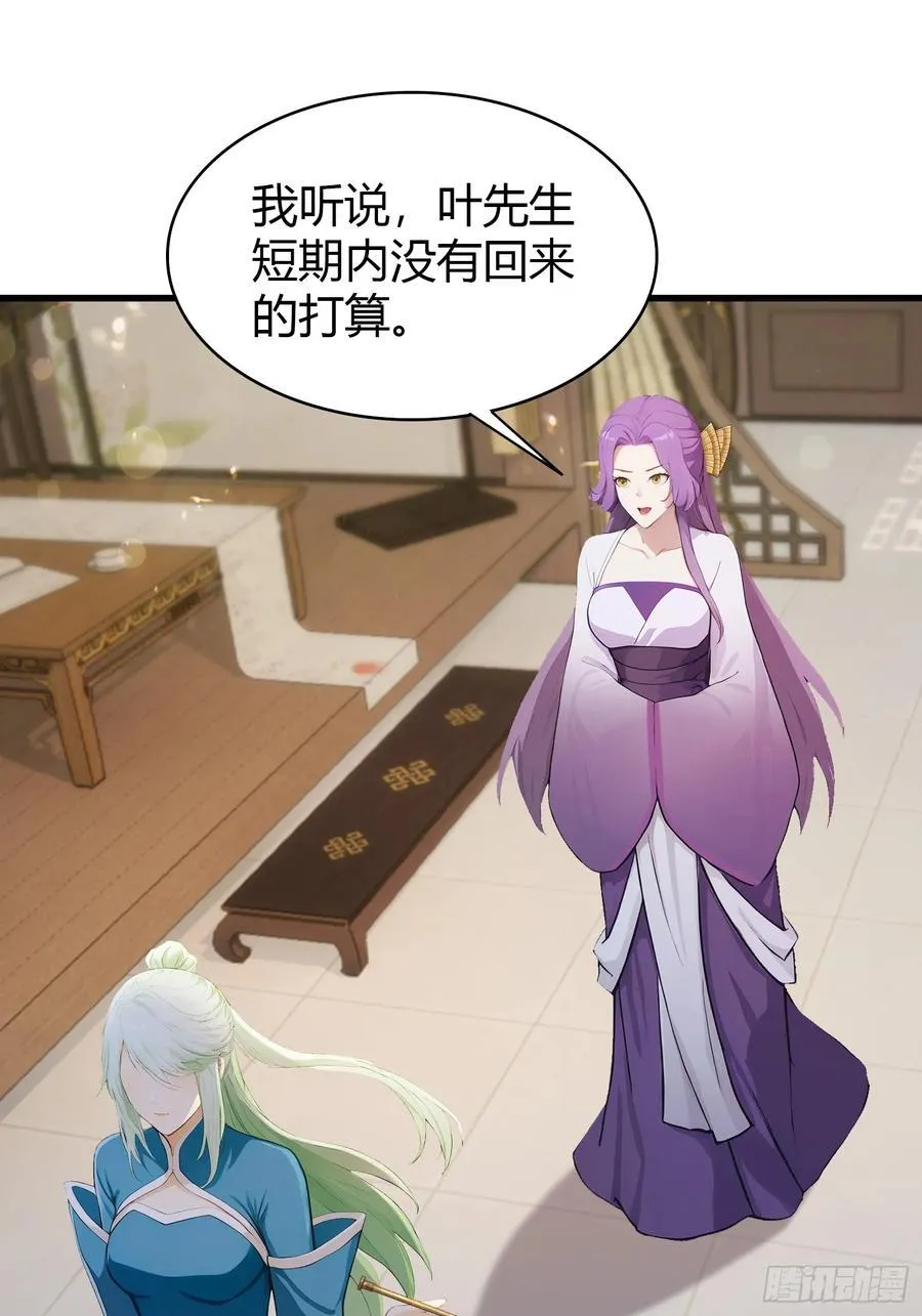 第184话 在想和见里怎么选？ 第26页