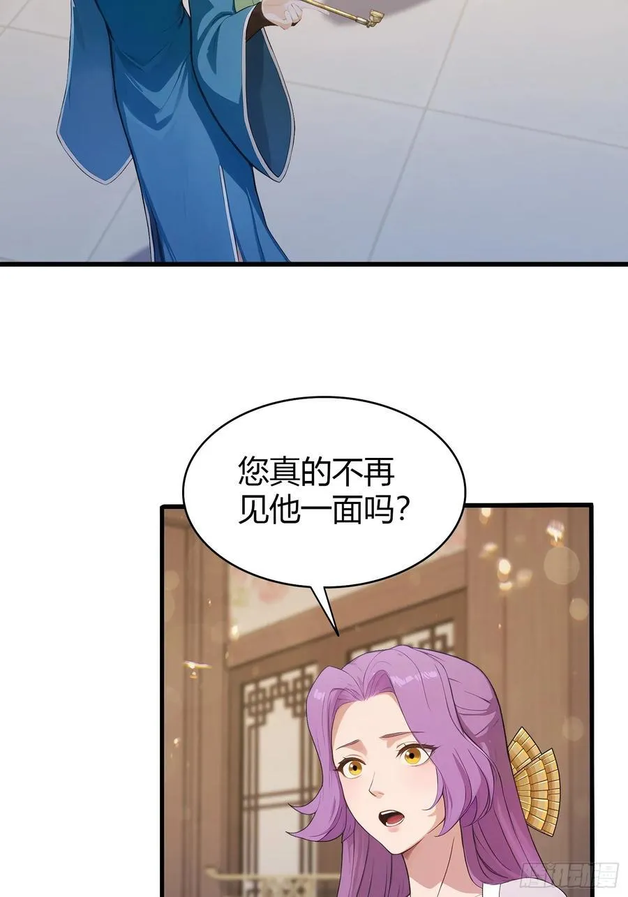 第184话 在想和见里怎么选？ 第27页