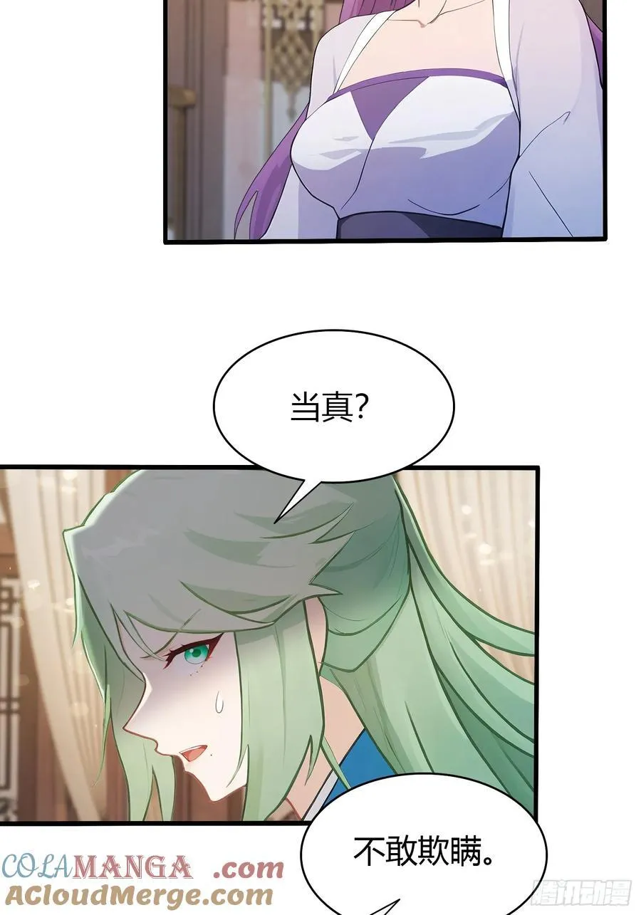 第184话 在想和见里怎么选？ 第28页