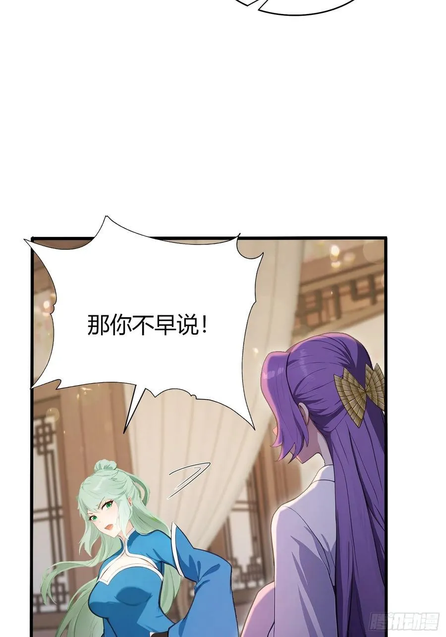 第184话 在想和见里怎么选？ 第29页