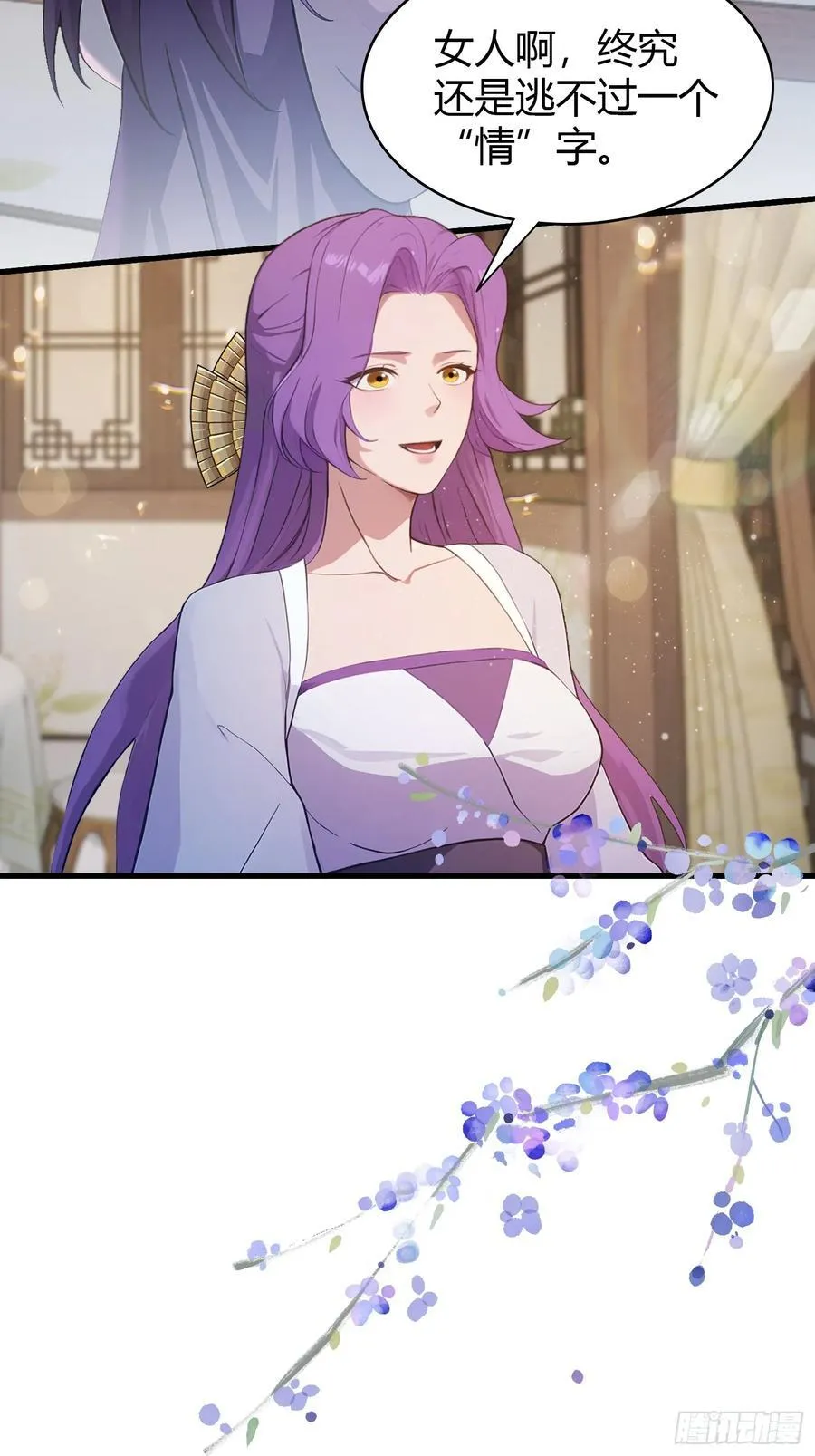 第184话 在想和见里怎么选？ 第35页