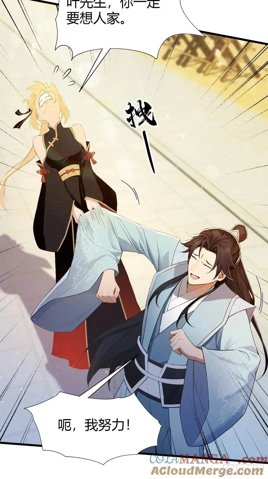 第184话 在想和见里怎么选？ 第37页
