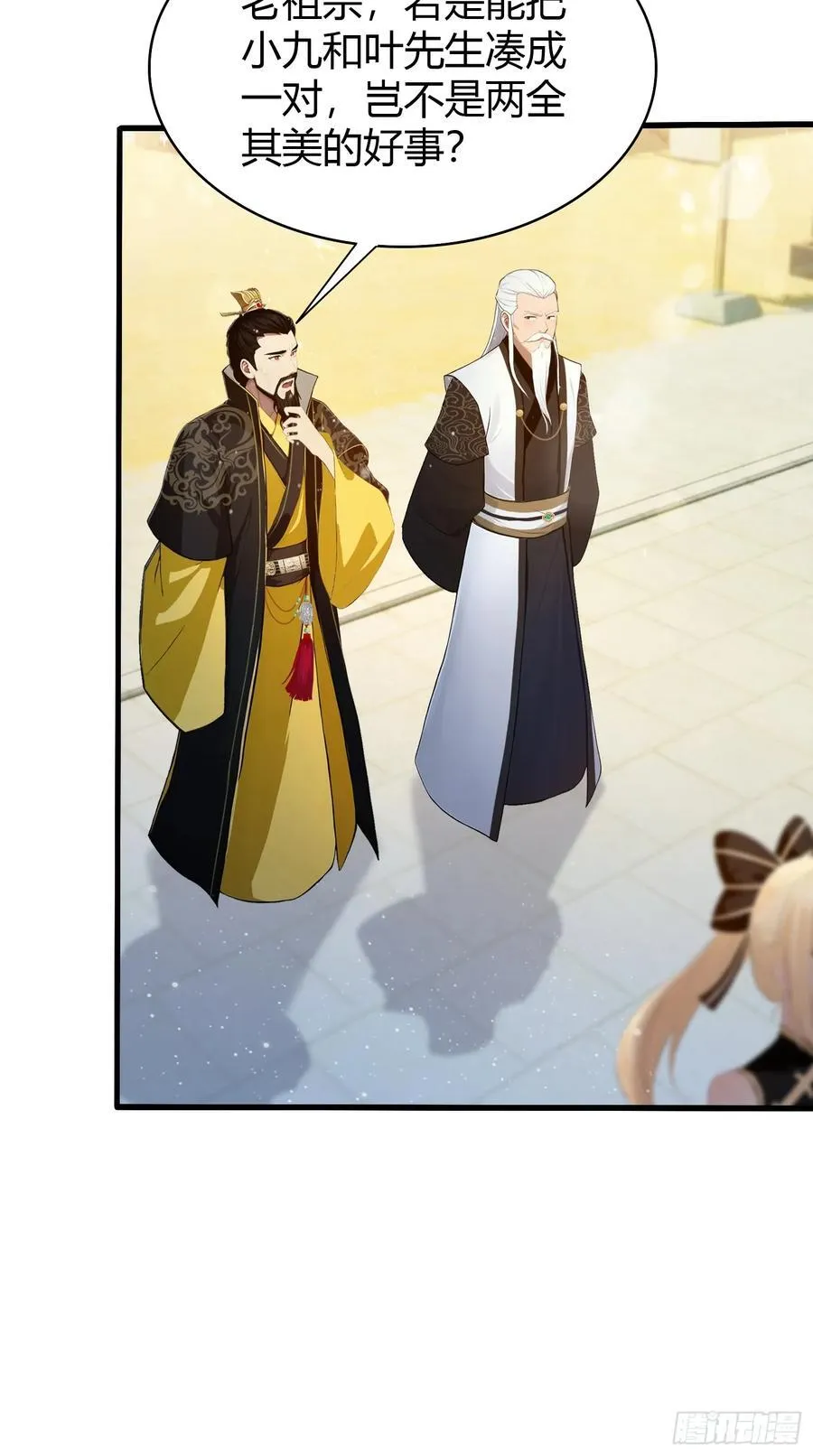 第184话 在想和见里怎么选？ 第39页
