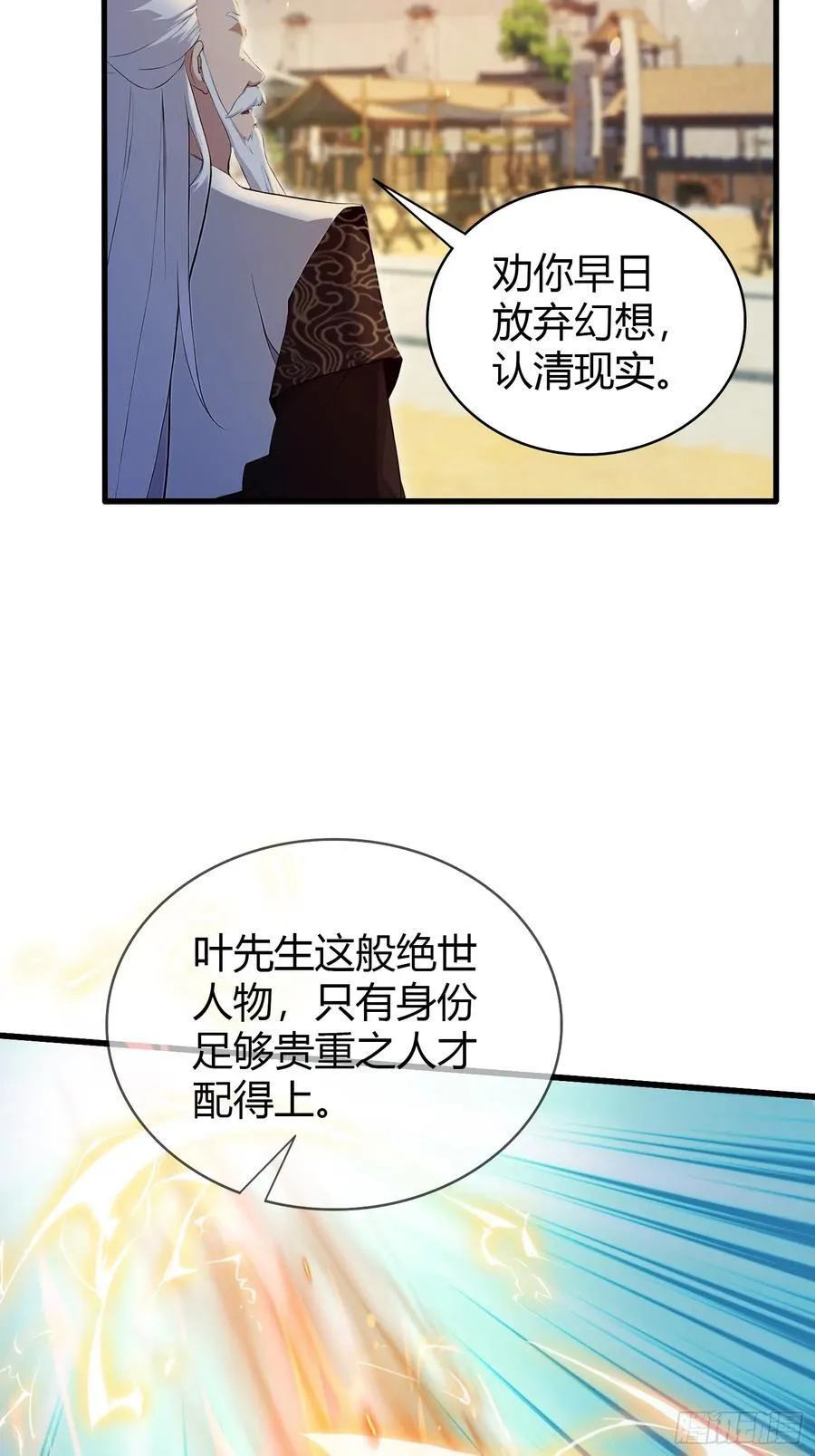 第184话 在想和见里怎么选？ 第41页