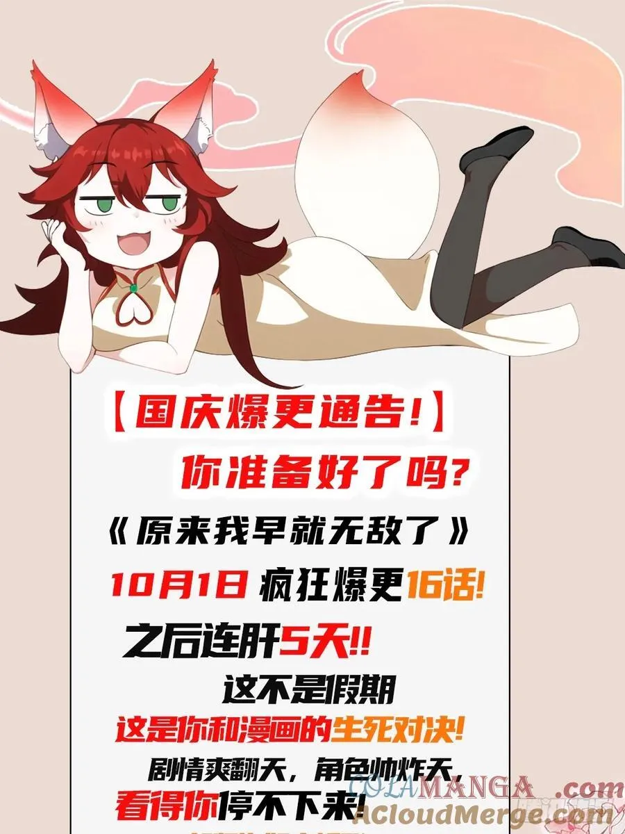 第184话 在想和见里怎么选？ 第46页