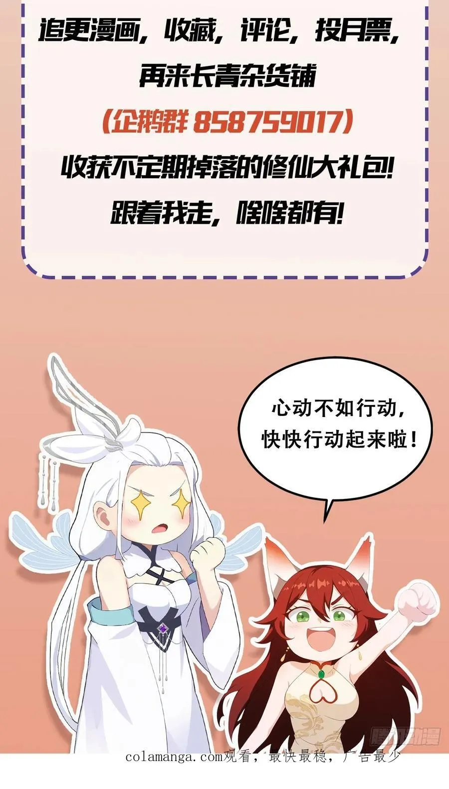 第184话 在想和见里怎么选？ 第51页