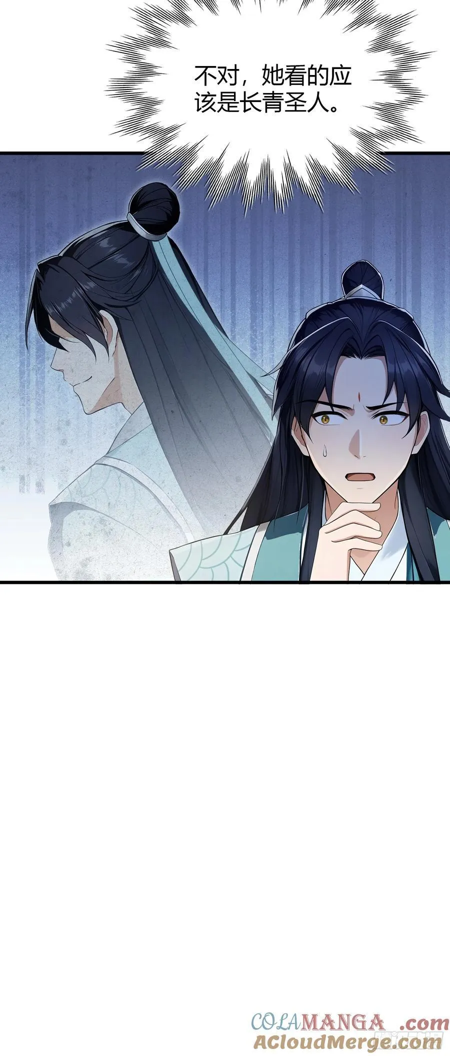 第185话长青圣人，顶峰相见！ 第15页
