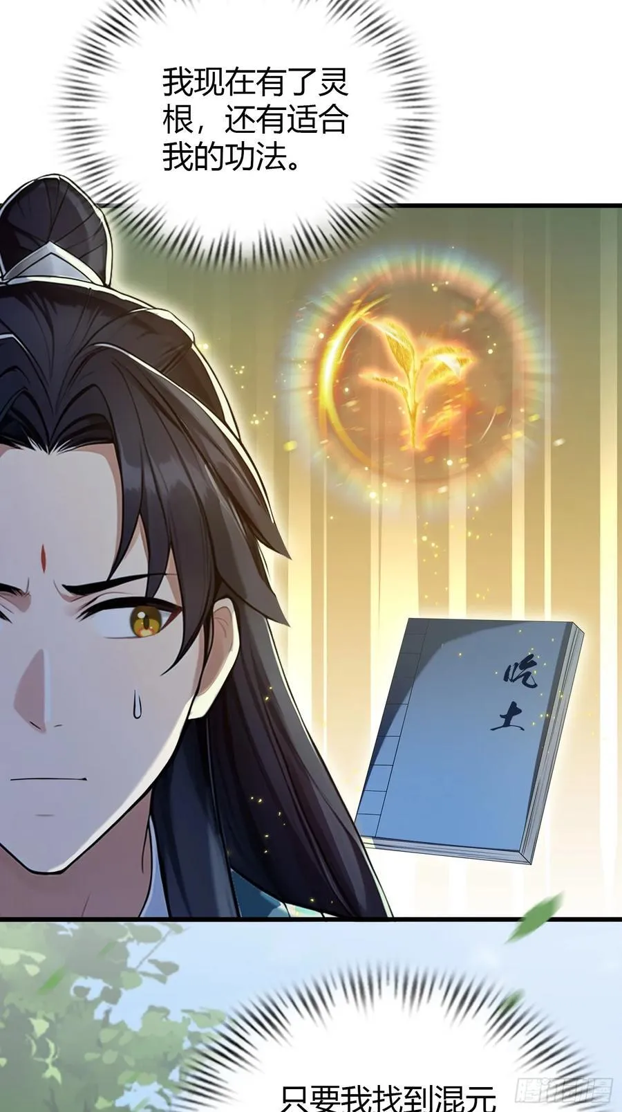 第185话长青圣人，顶峰相见！ 第18页