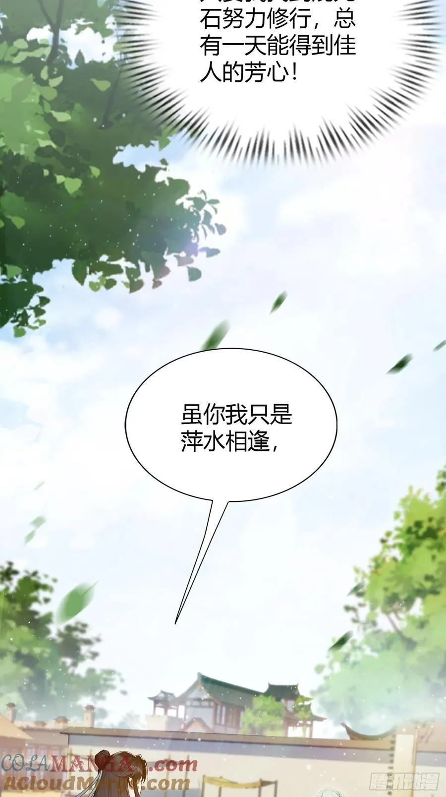 第185话长青圣人，顶峰相见！ 第19页
