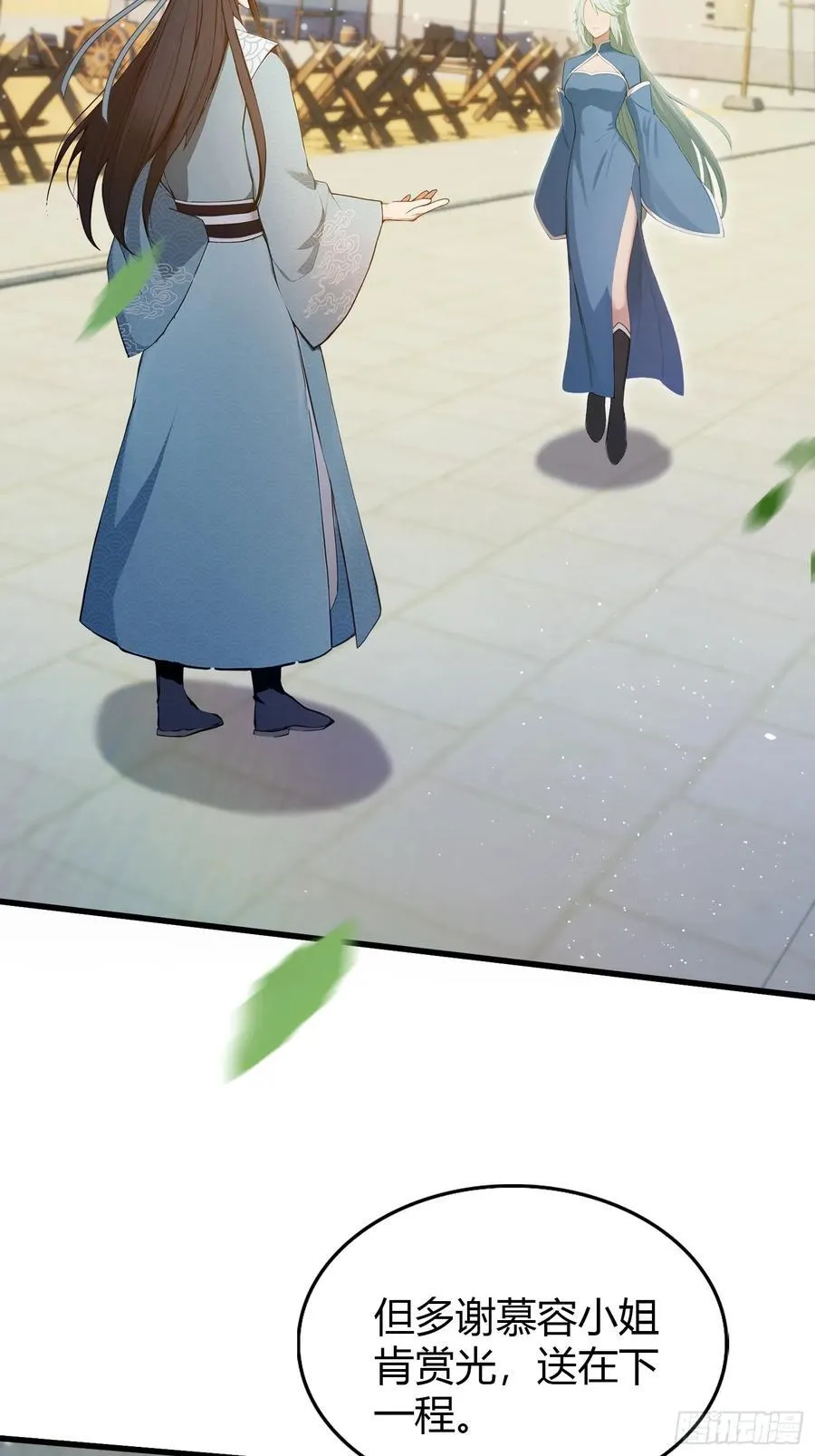 第185话长青圣人，顶峰相见！ 第20页