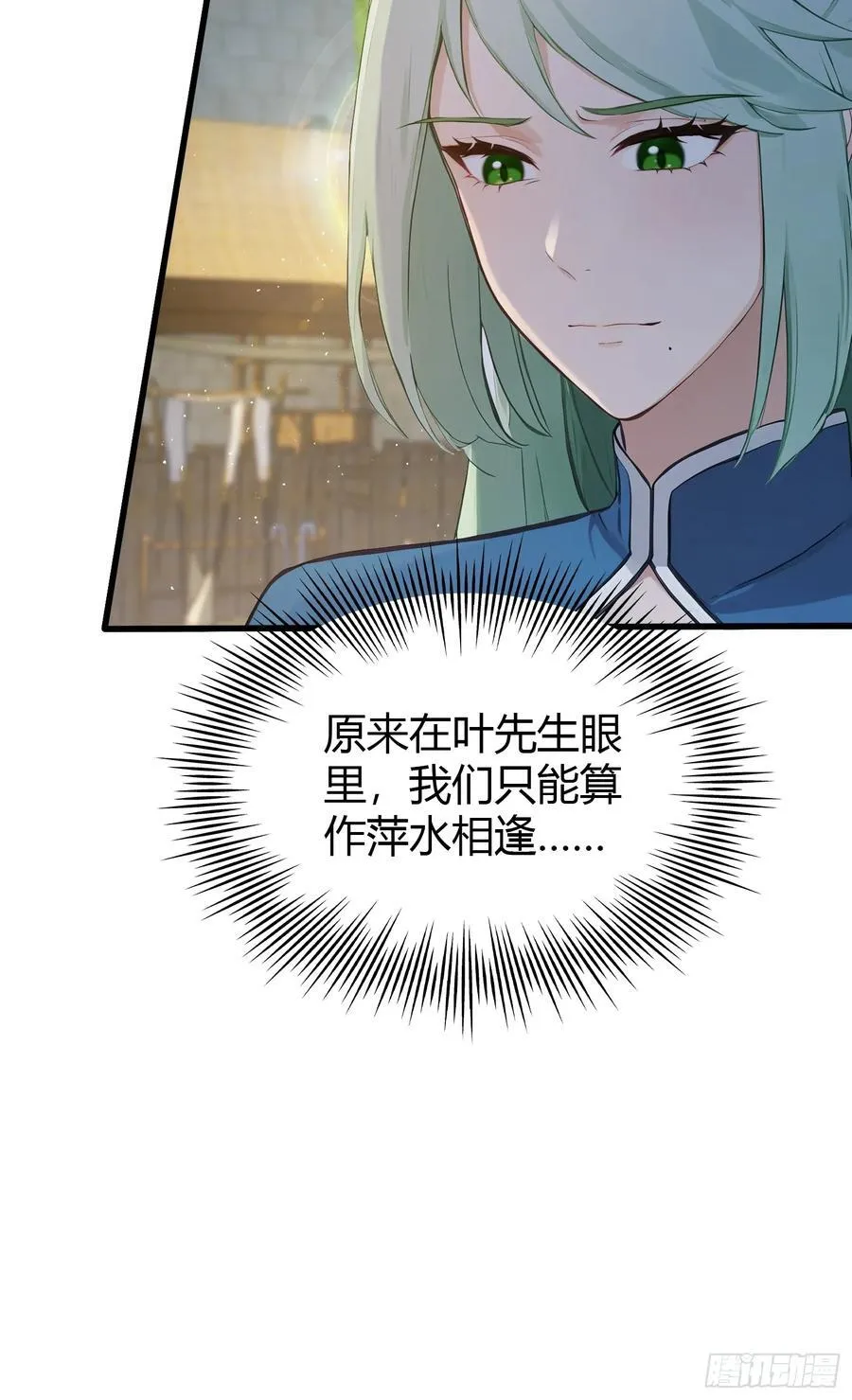第185话长青圣人，顶峰相见！ 第22页