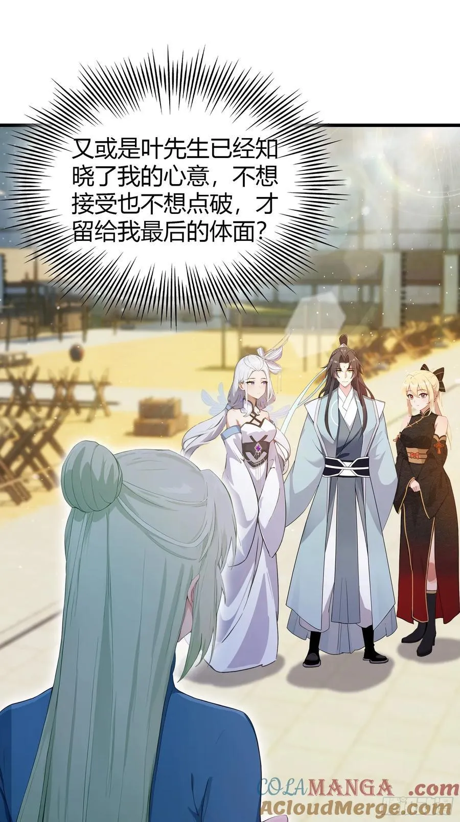 第185话长青圣人，顶峰相见！ 第23页