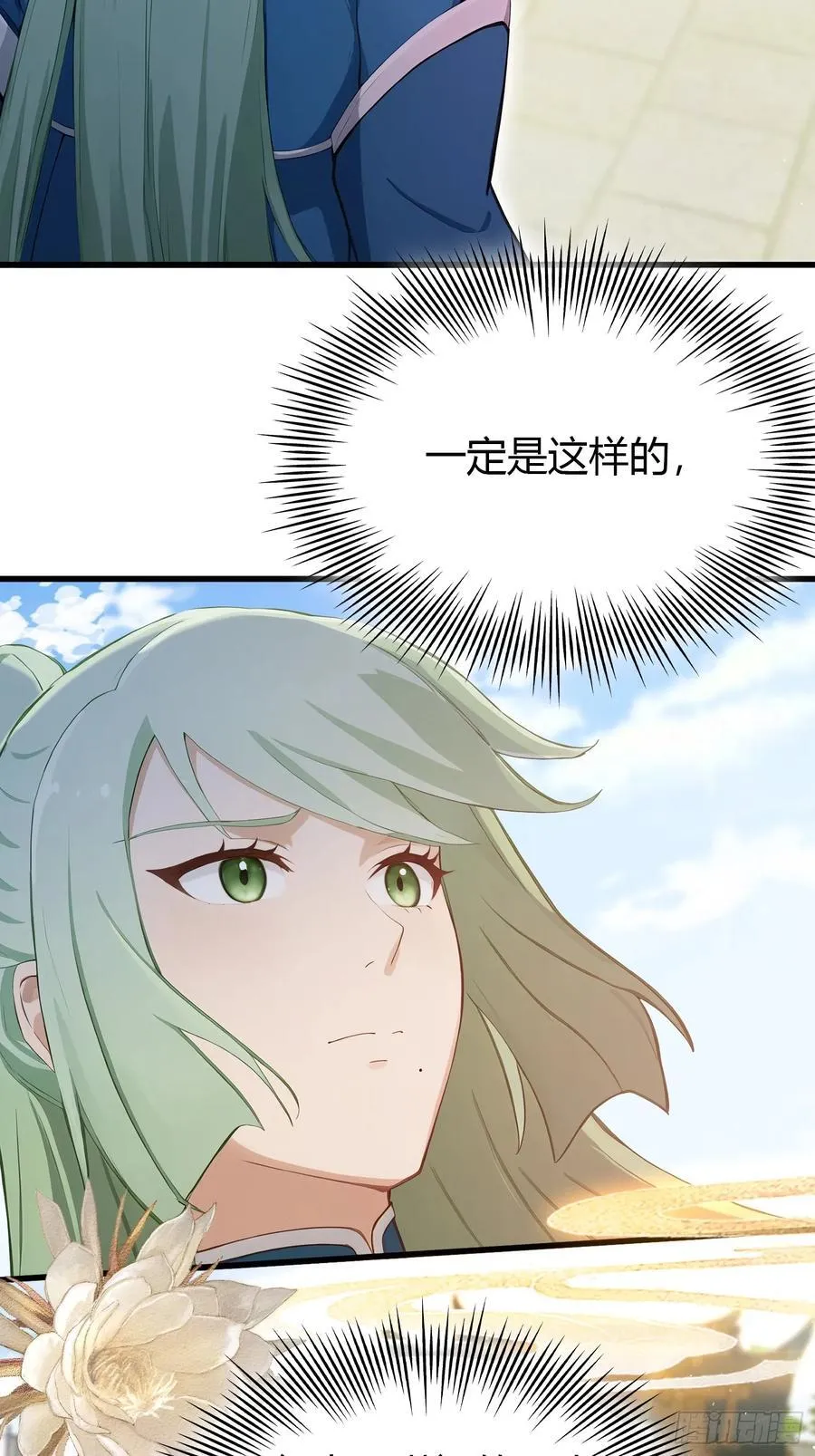 第185话长青圣人，顶峰相见！ 第24页