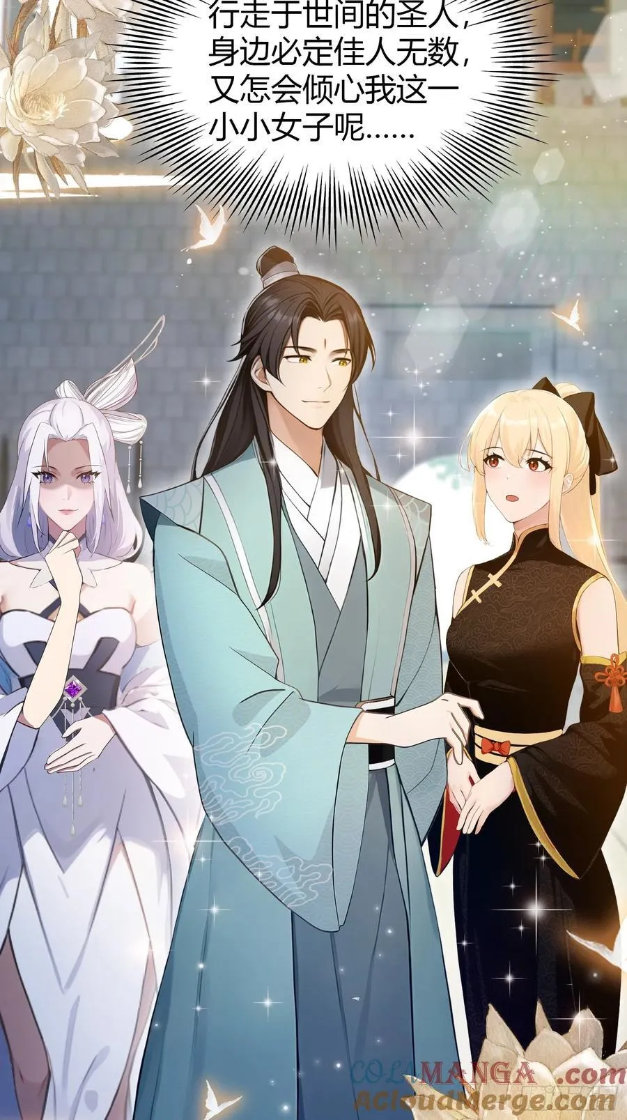 第185话长青圣人，顶峰相见！ 第25页