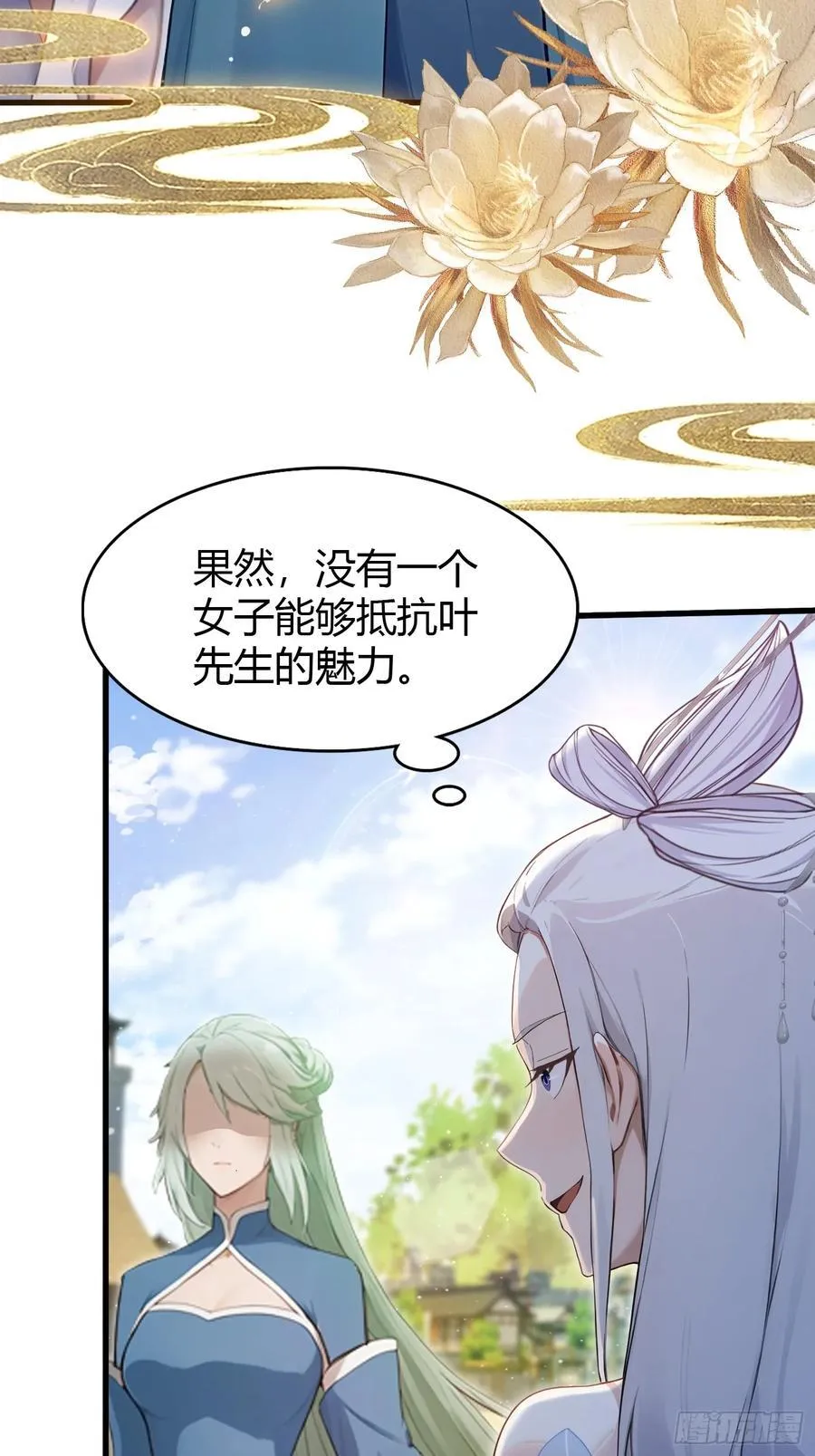 第185话长青圣人，顶峰相见！ 第26页