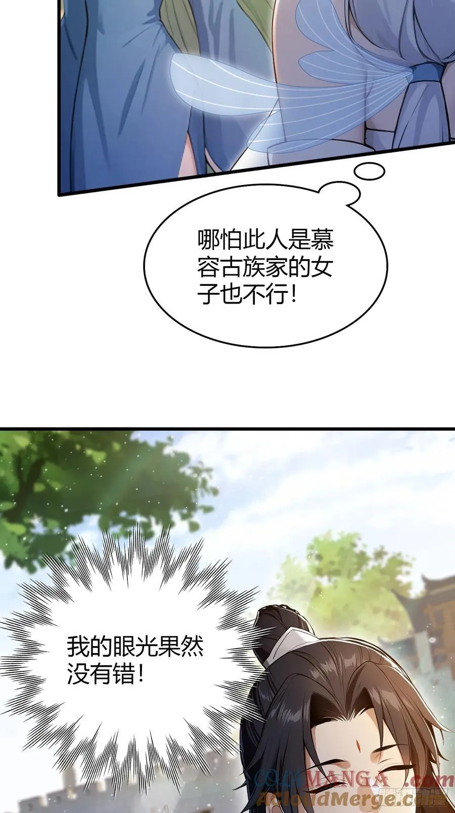 第185话长青圣人，顶峰相见！ 第27页