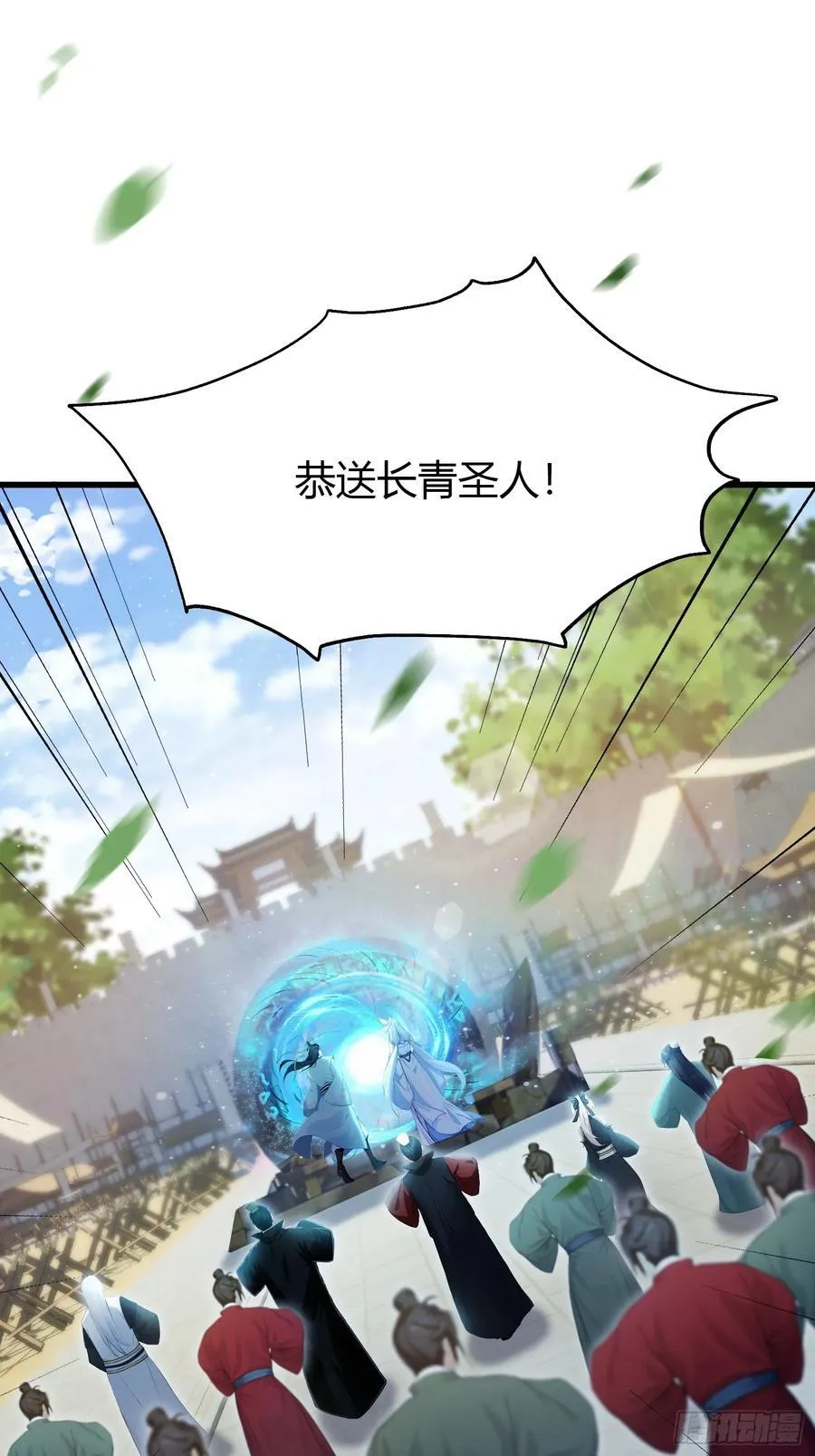 第185话长青圣人，顶峰相见！ 第32页