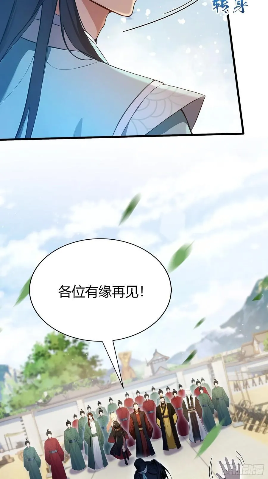 第185话长青圣人，顶峰相见！ 第34页