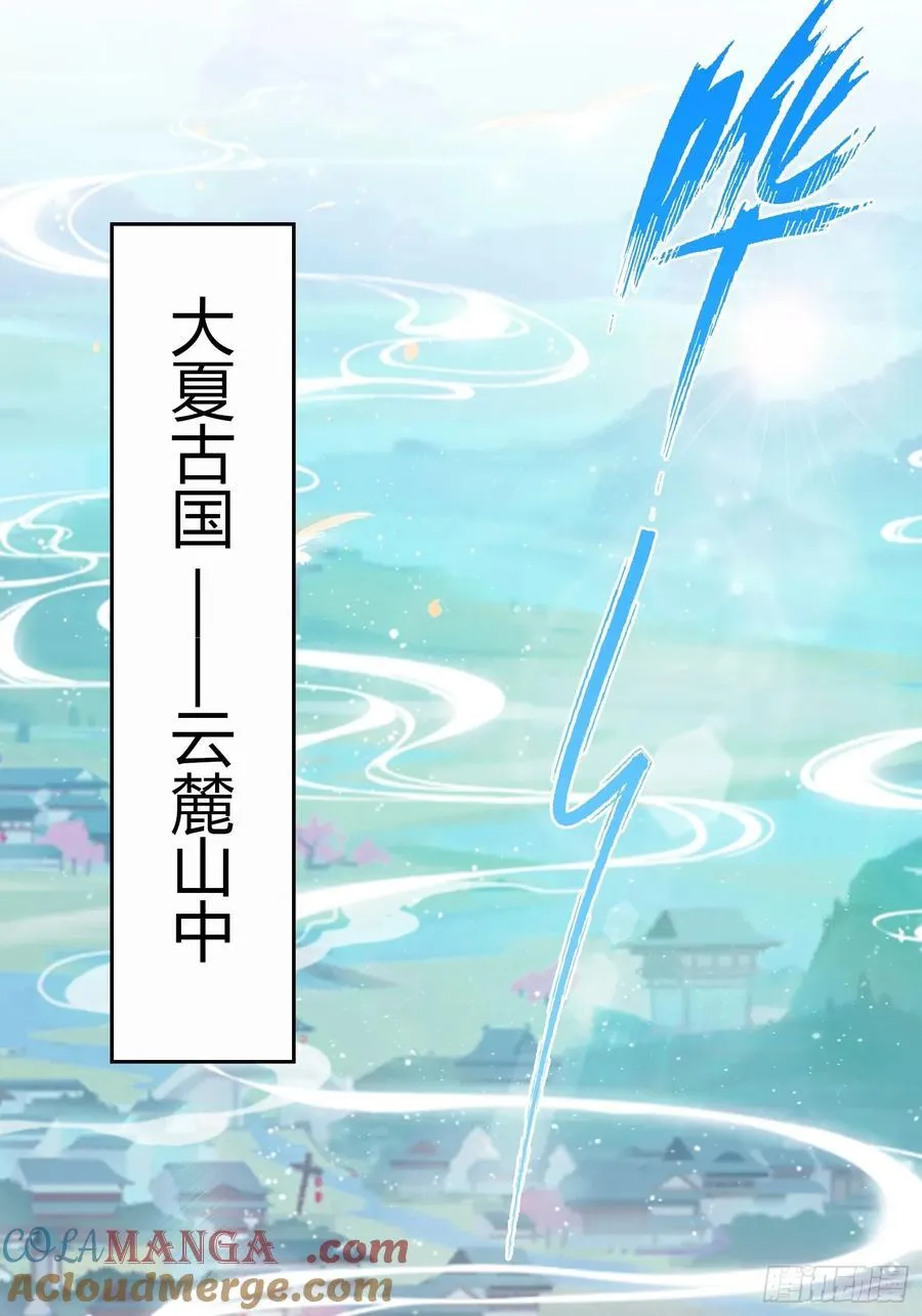 第186话 做大做强万剑宗？ 第4页