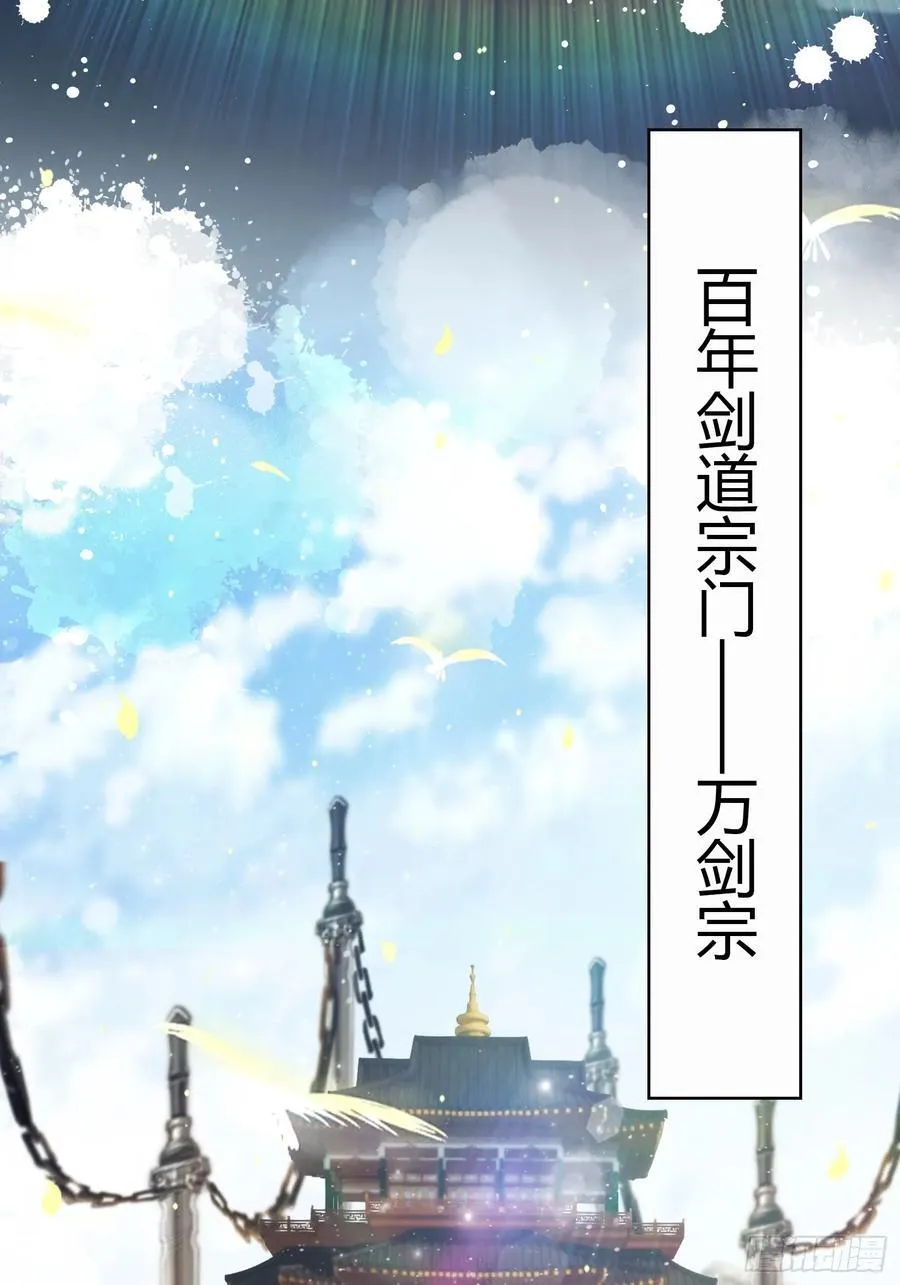 第186话 做大做强万剑宗？ 第6页