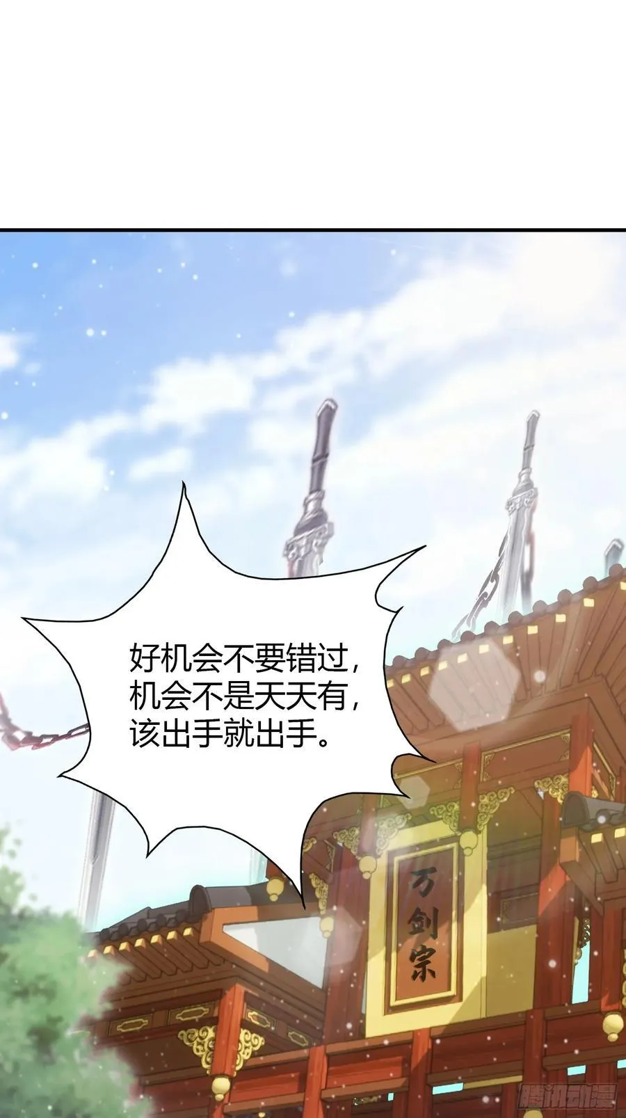 第186话 做大做强万剑宗？ 第9页