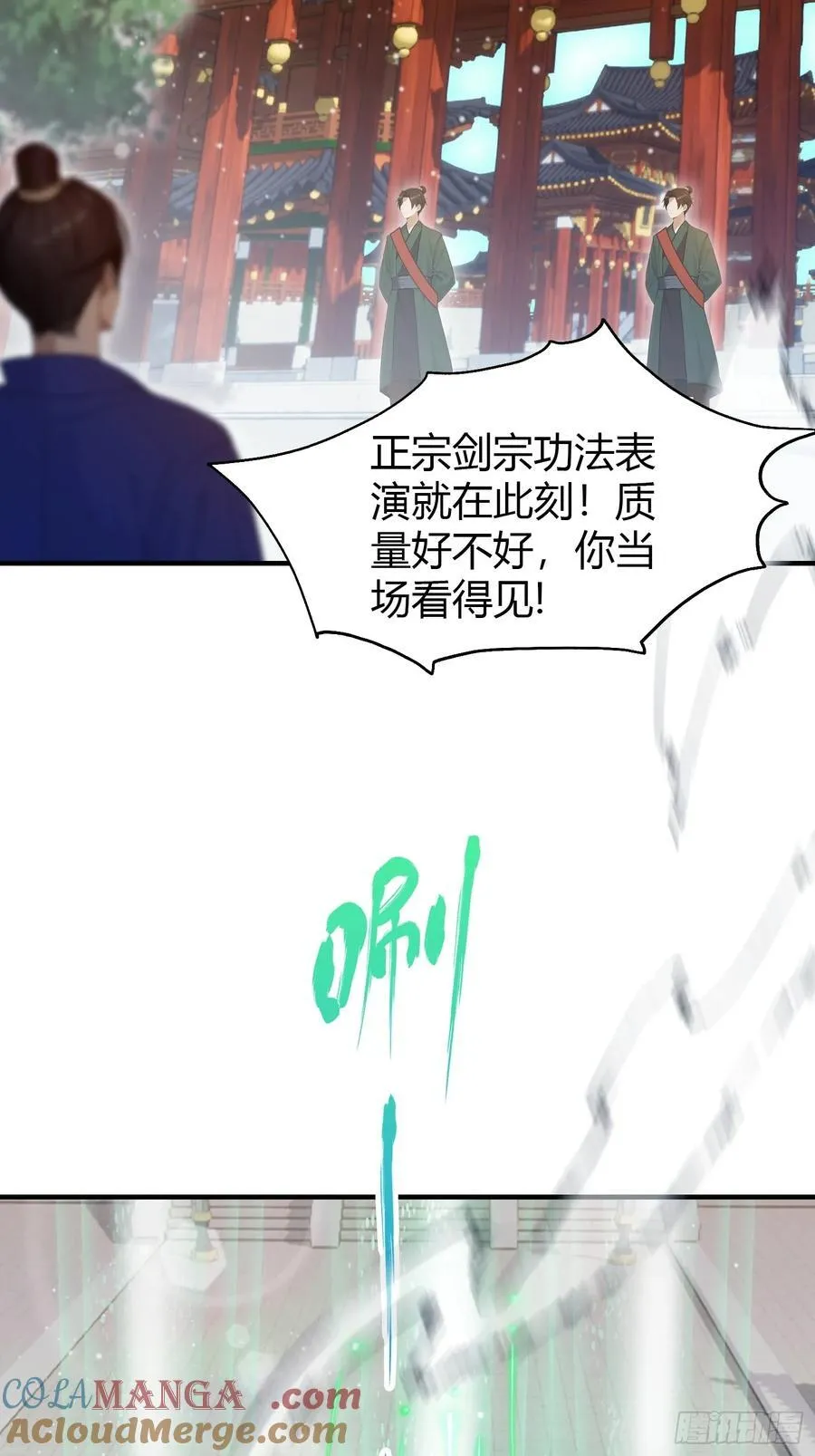第186话 做大做强万剑宗？ 第10页