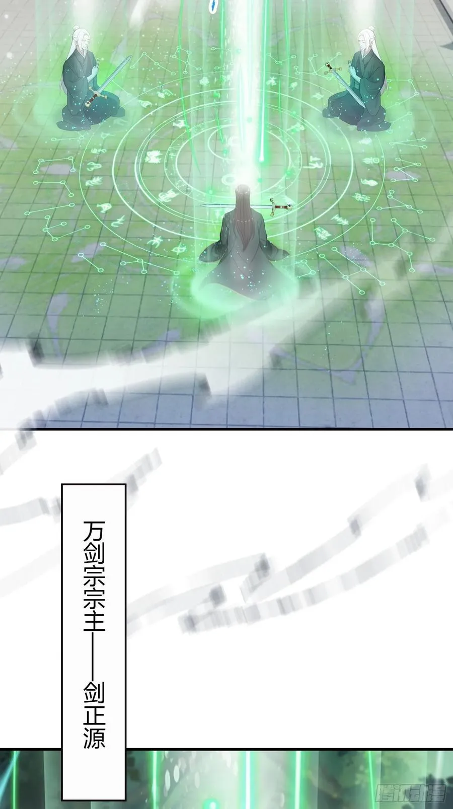 第186话 做大做强万剑宗？ 第11页