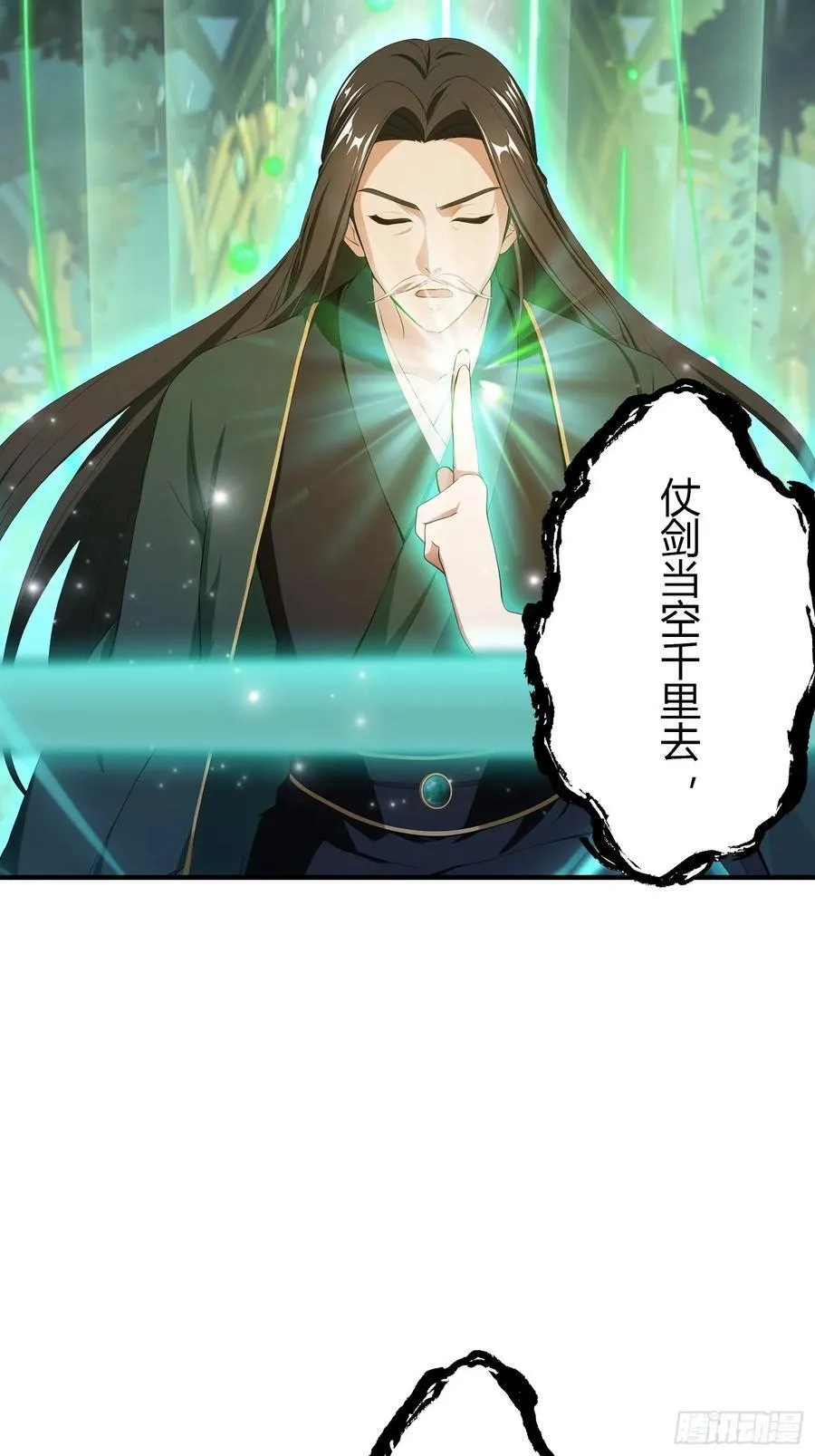 第186话 做大做强万剑宗？ 第12页