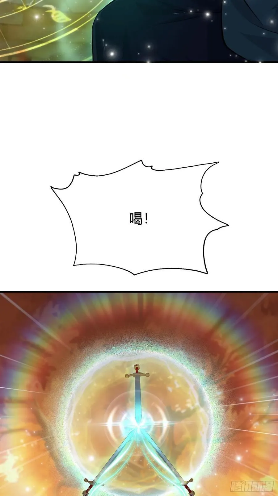 第186话 做大做强万剑宗？ 第14页