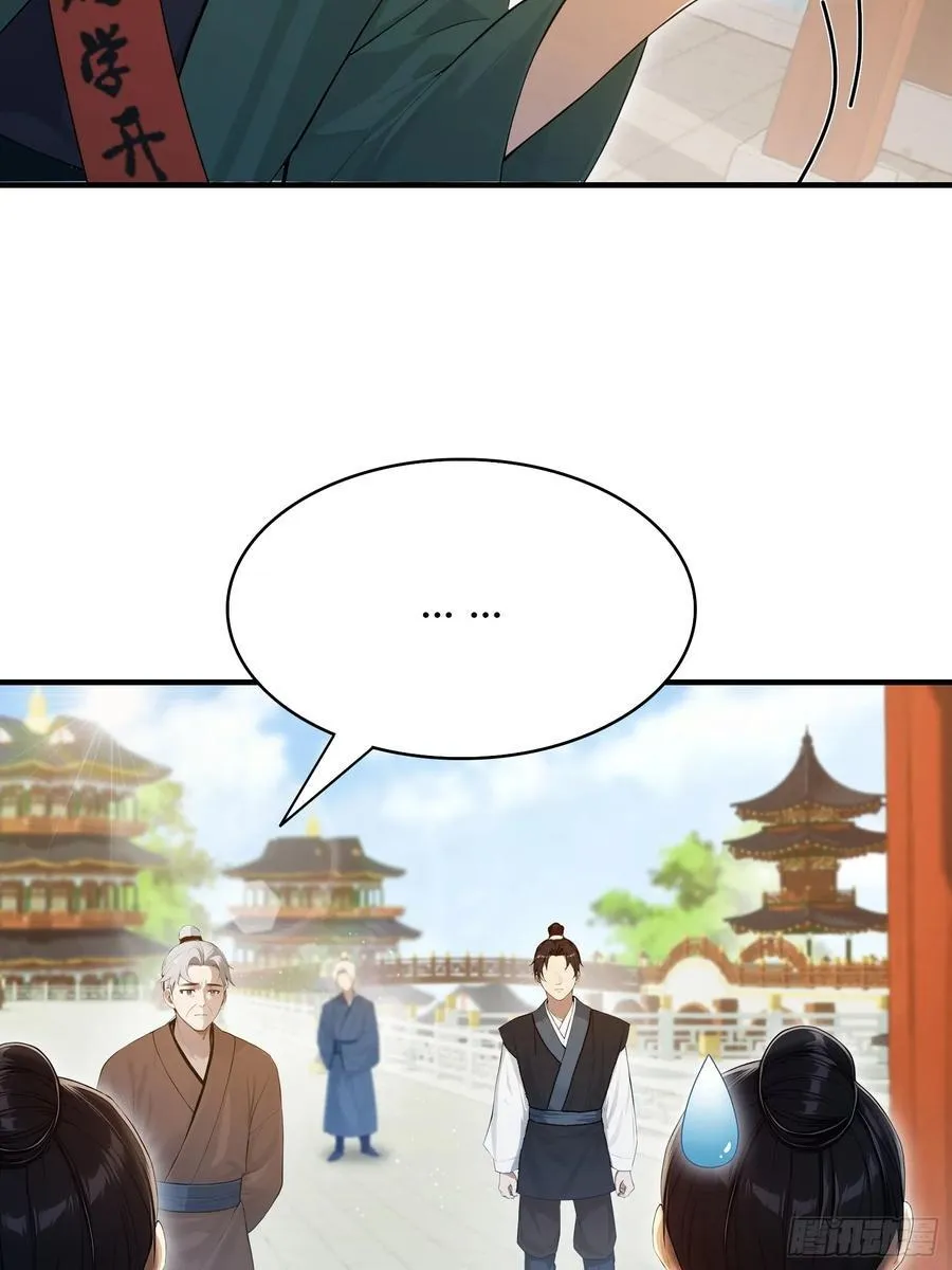 第186话 做大做强万剑宗？ 第17页