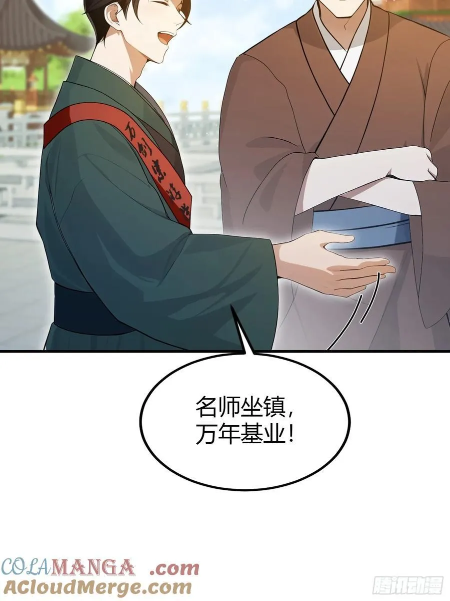 第186话 做大做强万剑宗？ 第19页