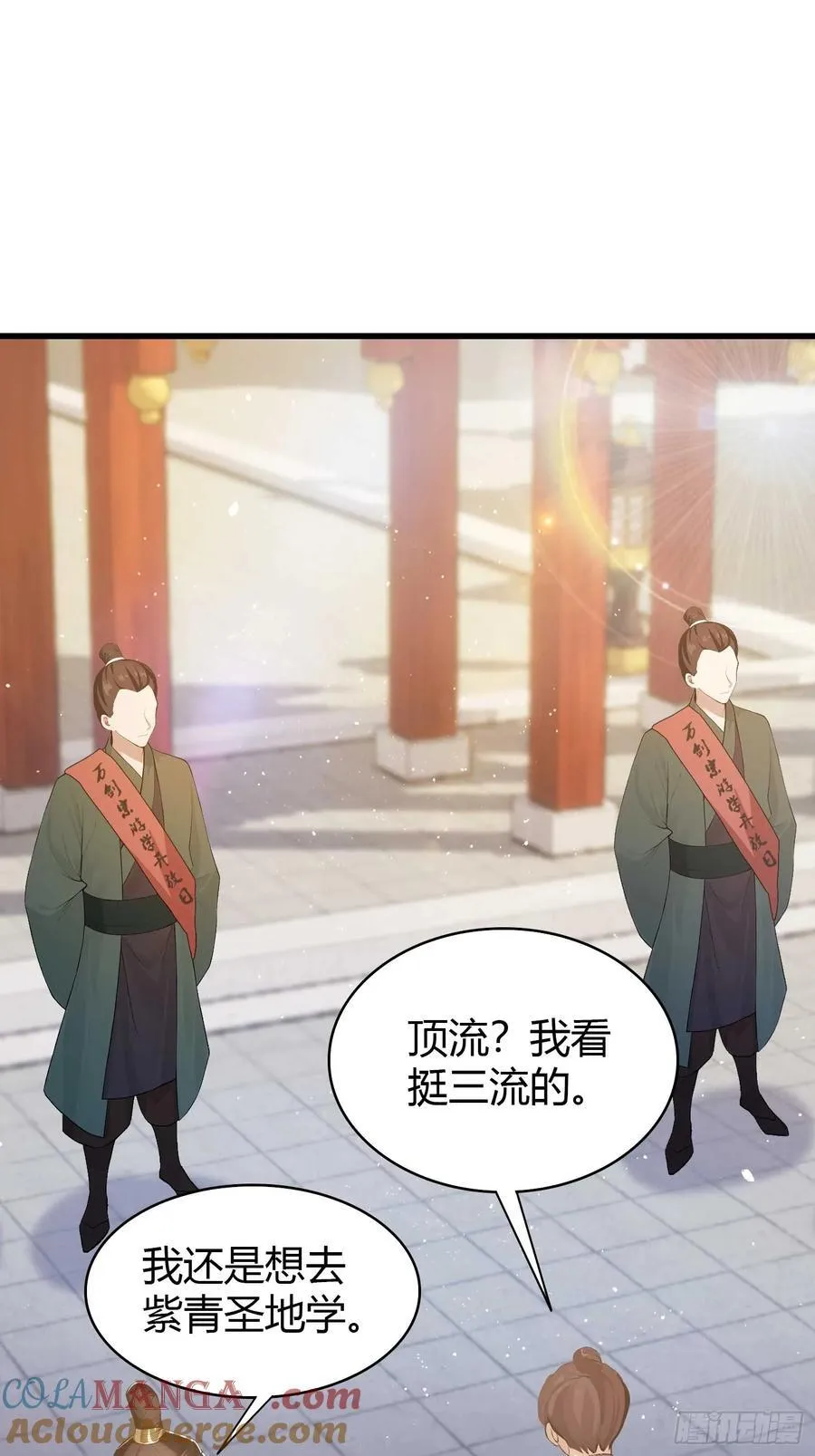 第186话 做大做强万剑宗？ 第22页