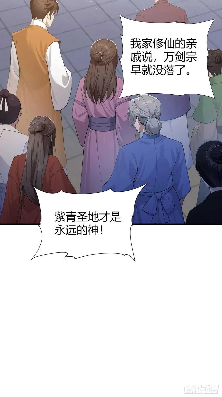 第186话 做大做强万剑宗？ 第23页