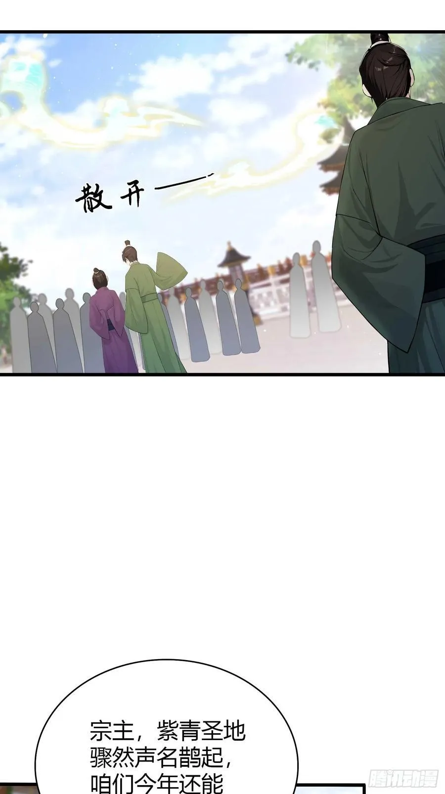 第186话 做大做强万剑宗？ 第24页