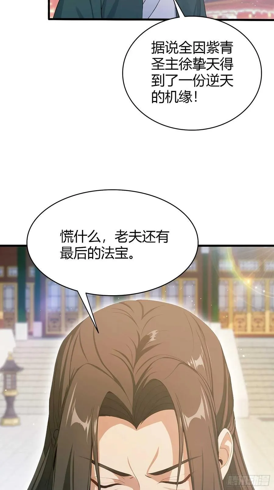 第186话 做大做强万剑宗？ 第26页