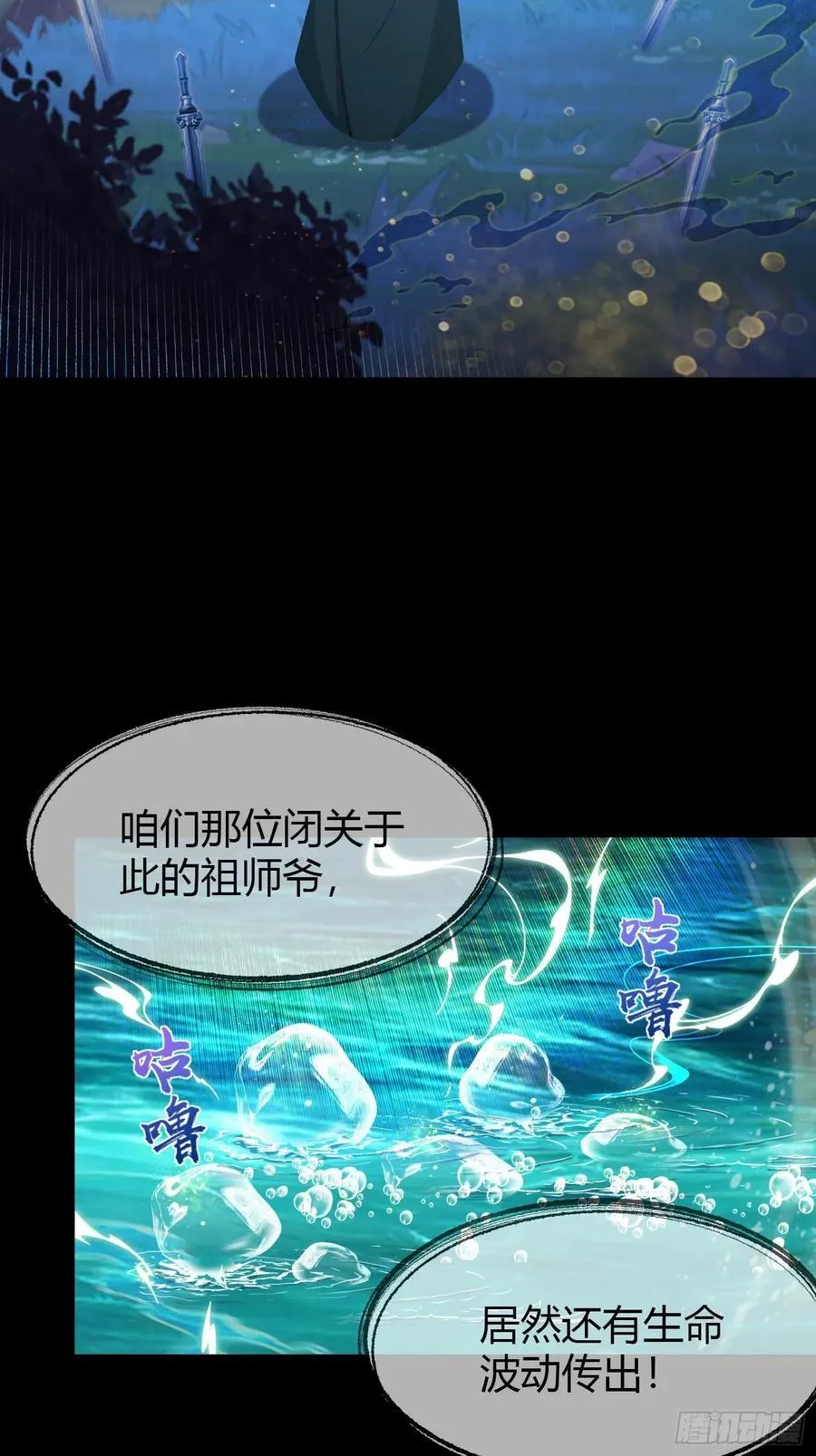 第186话 做大做强万剑宗？ 第29页
