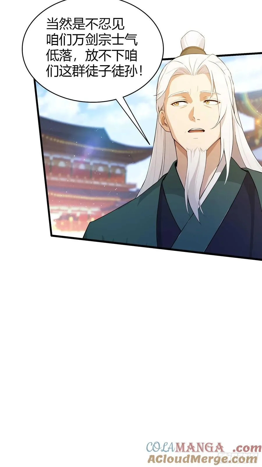 第186话 做大做强万剑宗？ 第37页