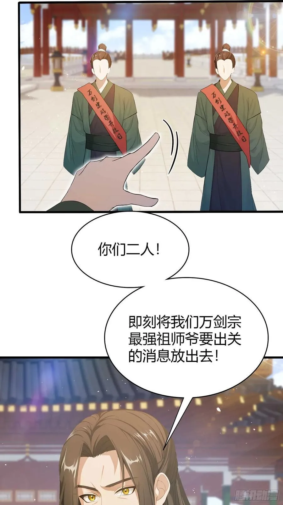 第186话 做大做强万剑宗？ 第38页