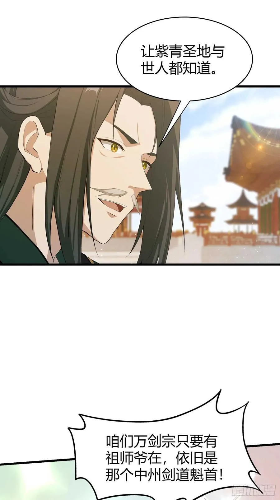 第186话 做大做强万剑宗？ 第41页