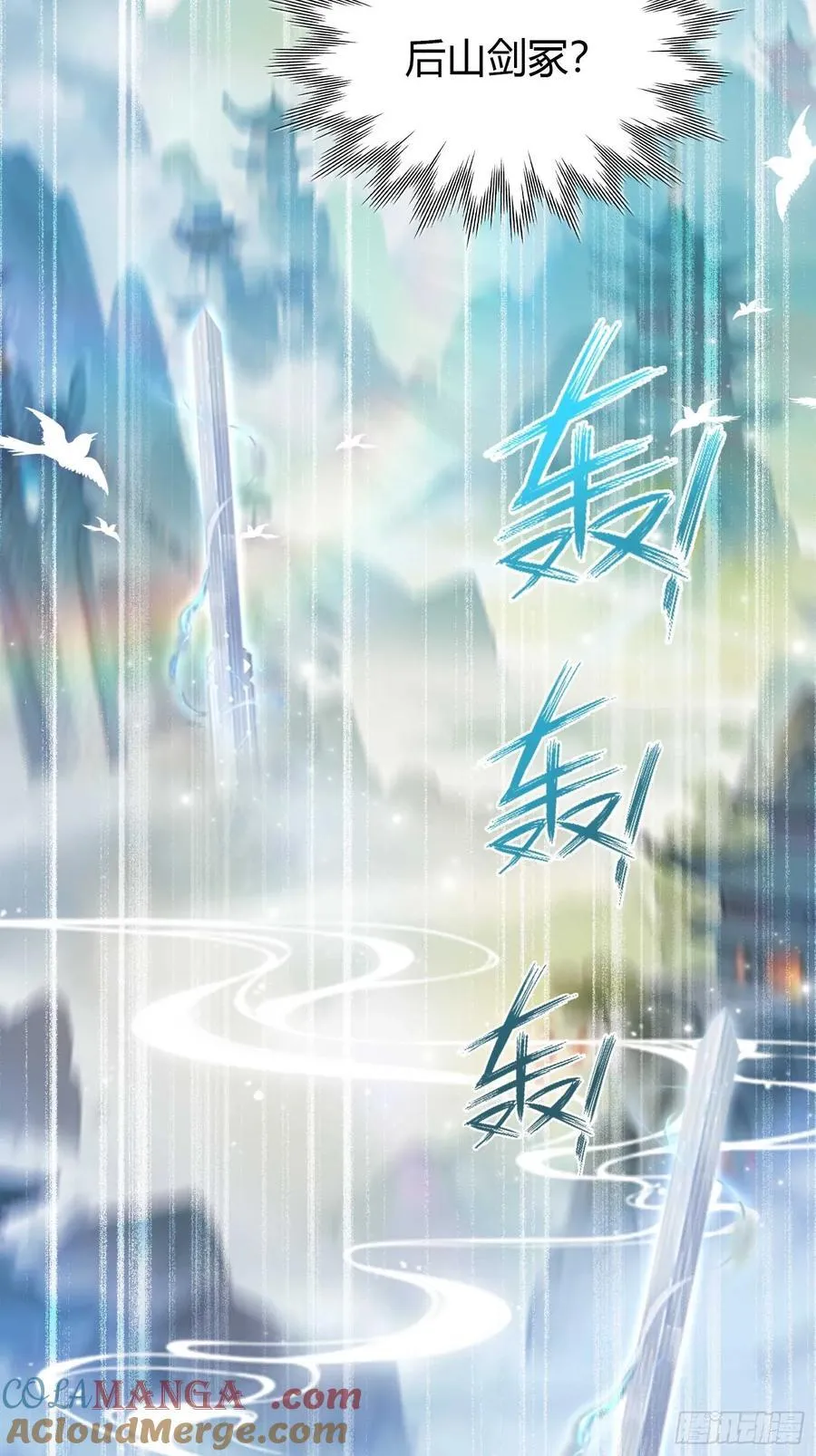 第186话 做大做强万剑宗？ 第46页