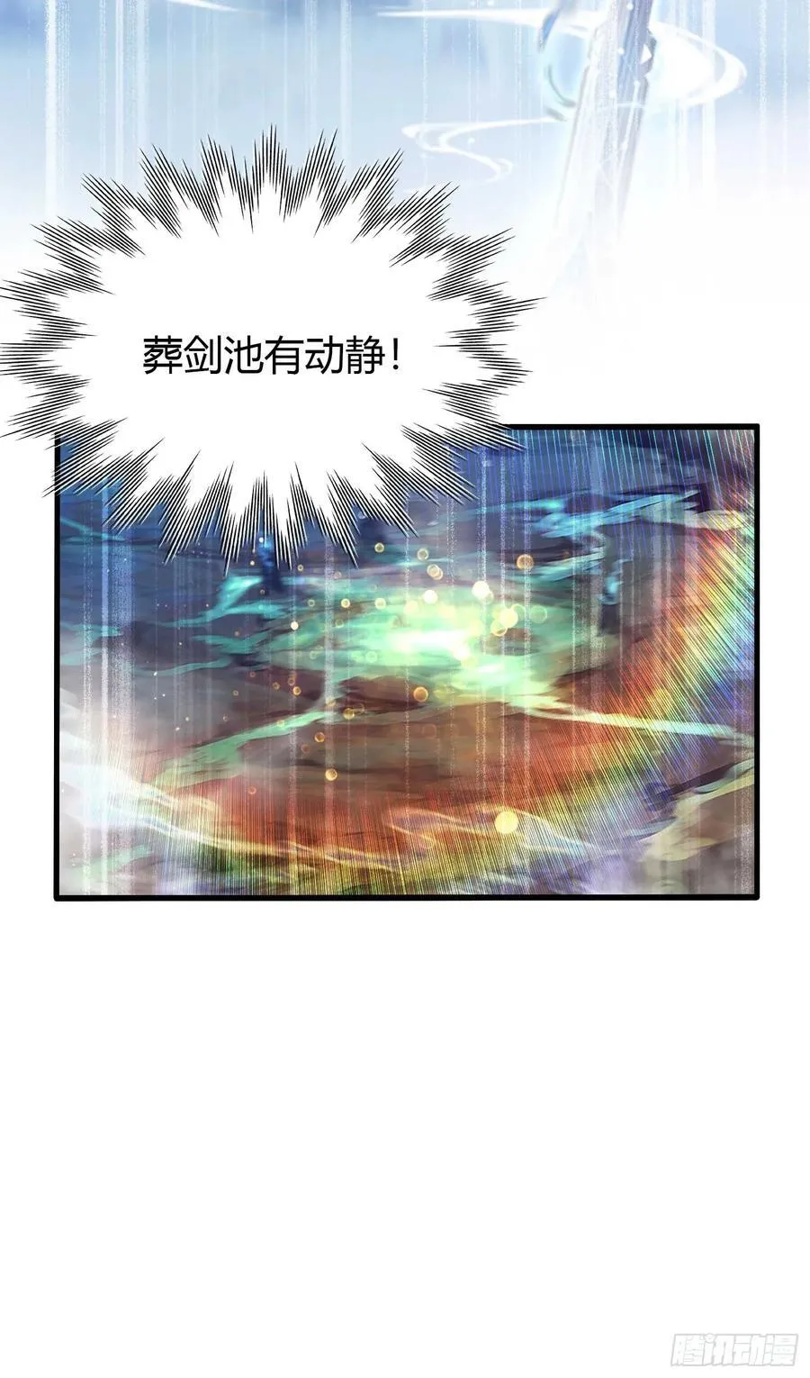 第186话 做大做强万剑宗？ 第47页