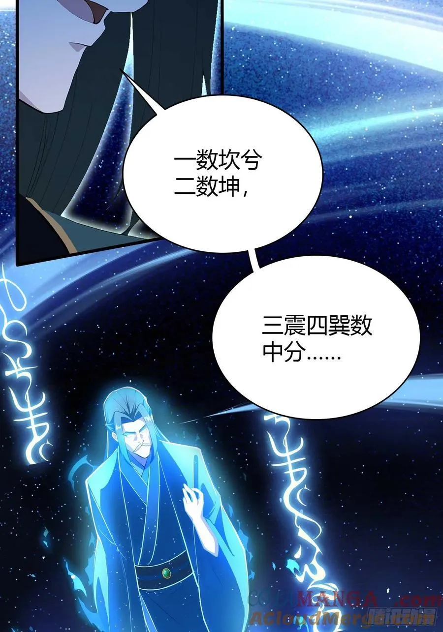 第187话 平平无奇炼虚期！ 第5页