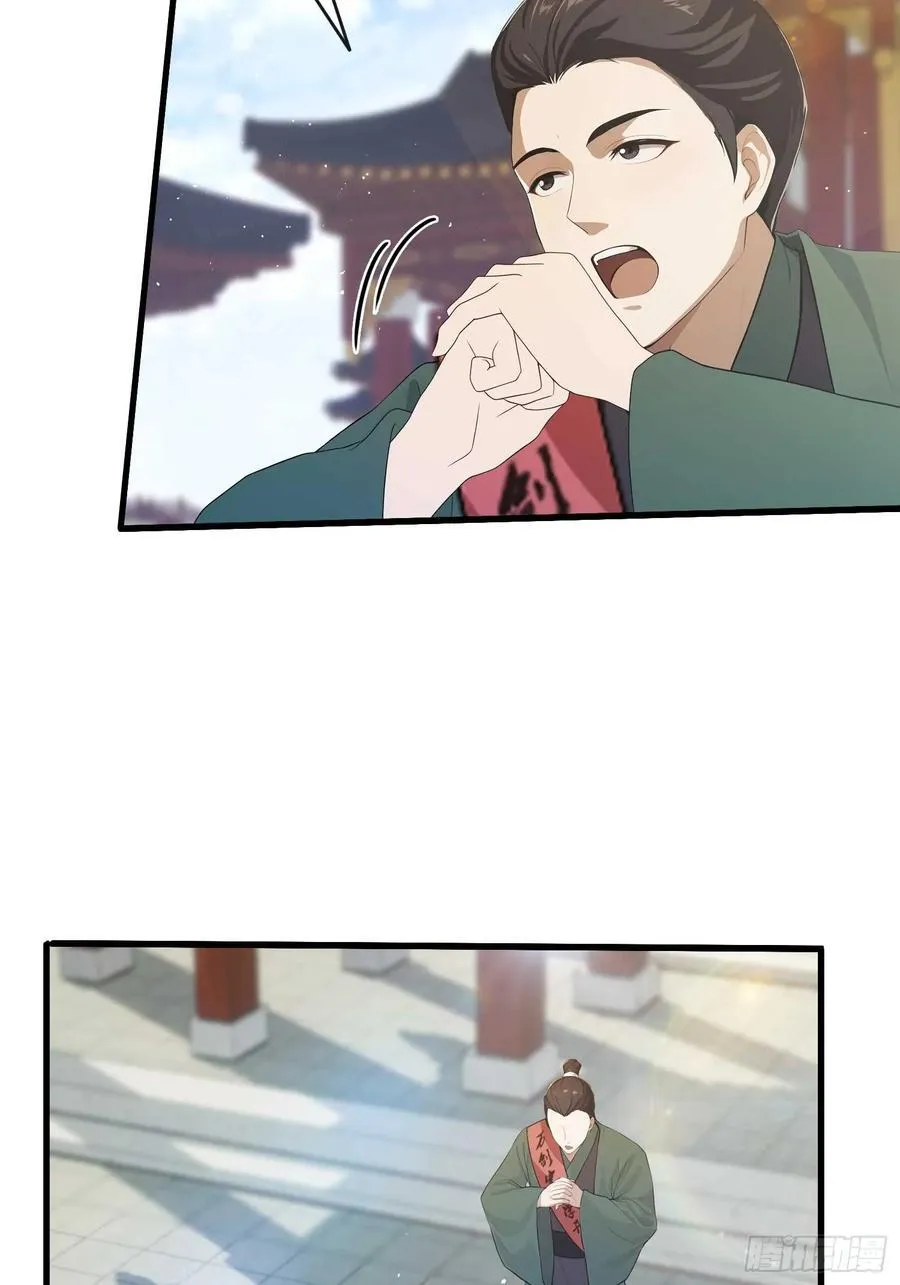 第187话 平平无奇炼虚期！ 第10页