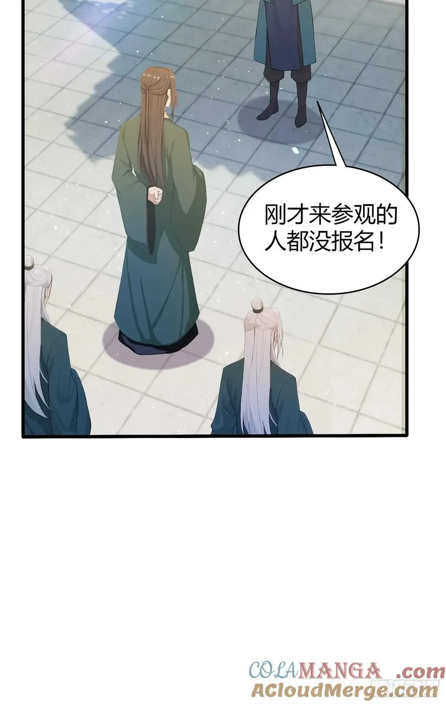 第187话 平平无奇炼虚期！ 第11页