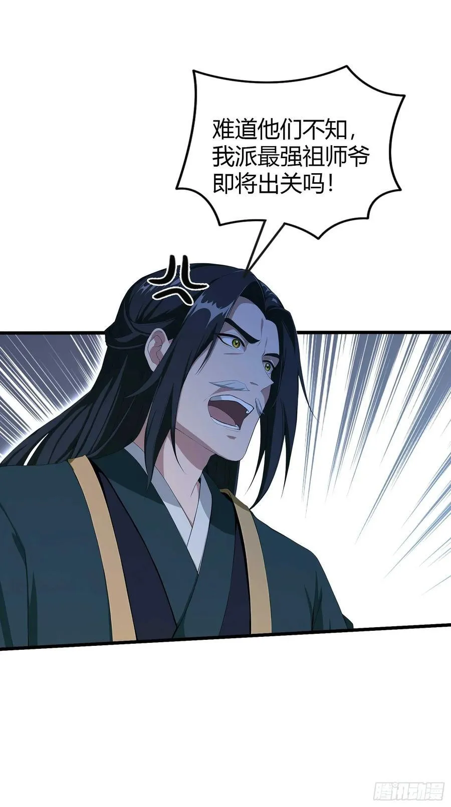 第187话 平平无奇炼虚期！ 第12页
