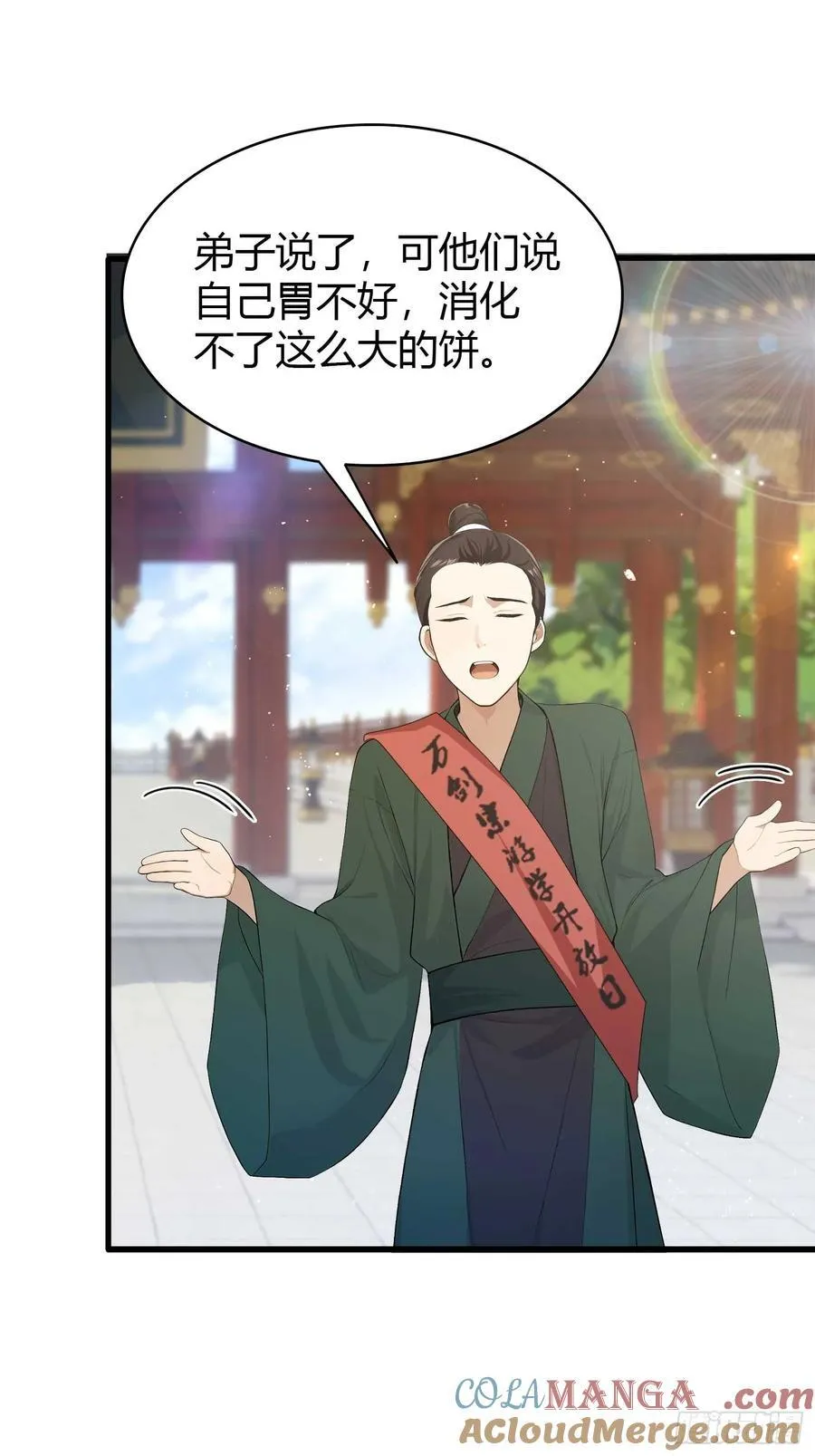 第187话 平平无奇炼虚期！ 第13页