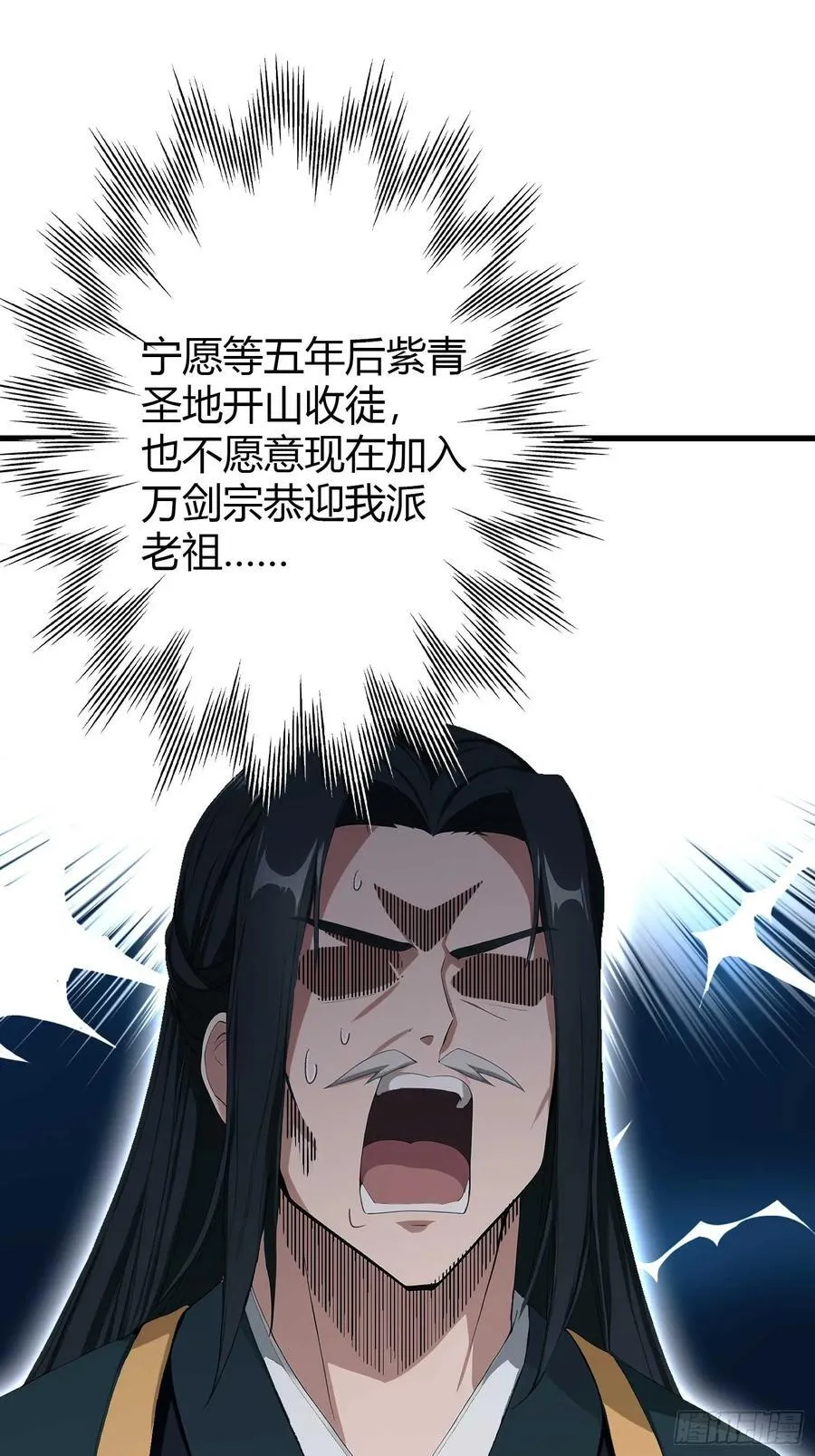 第187话 平平无奇炼虚期！ 第14页