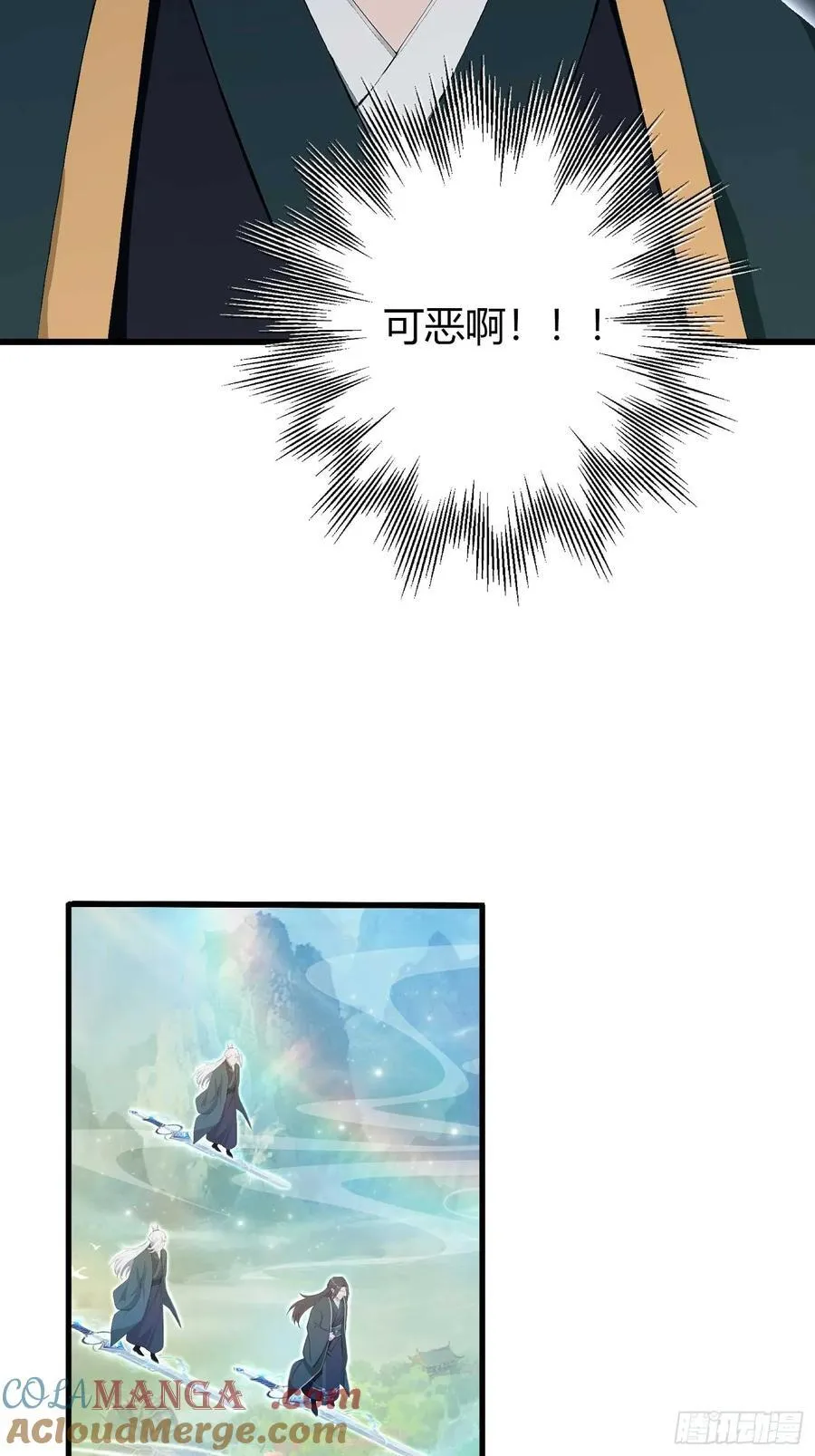 第187话 平平无奇炼虚期！ 第15页