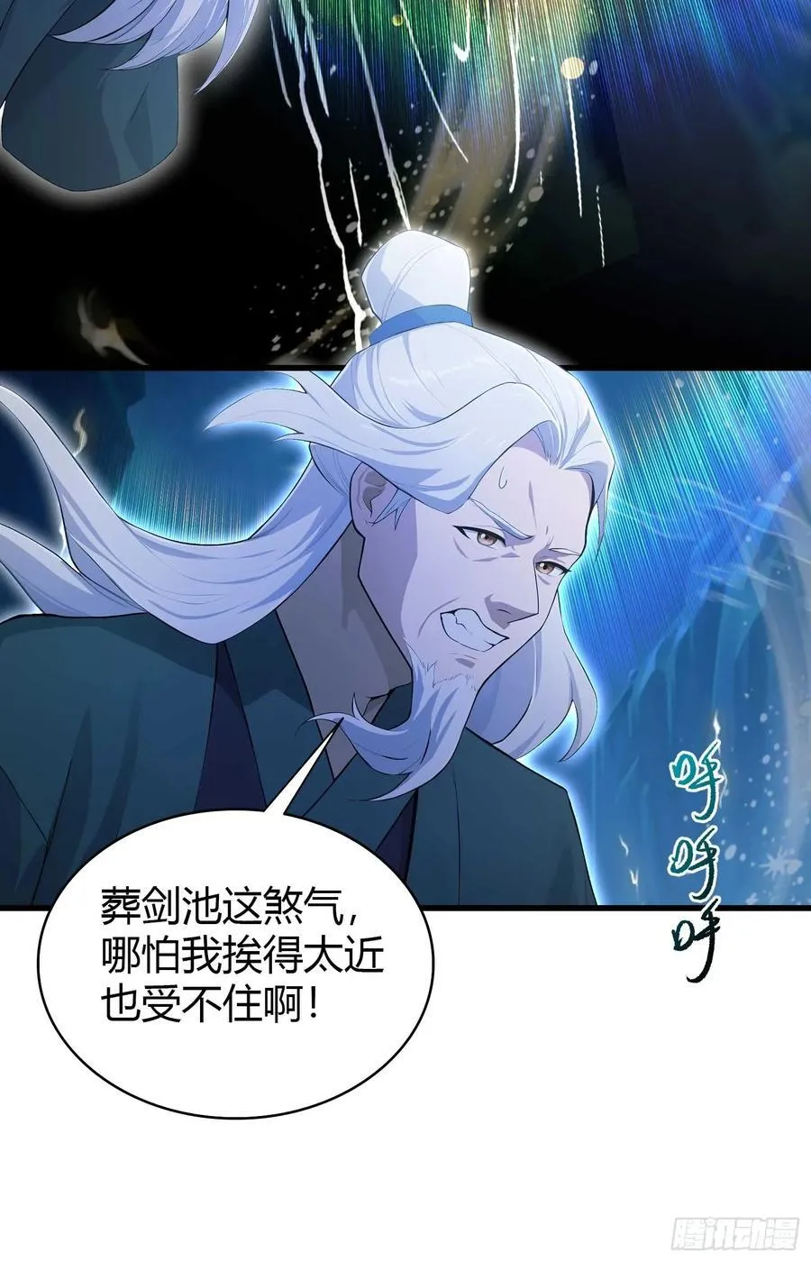 第187话 平平无奇炼虚期！ 第18页